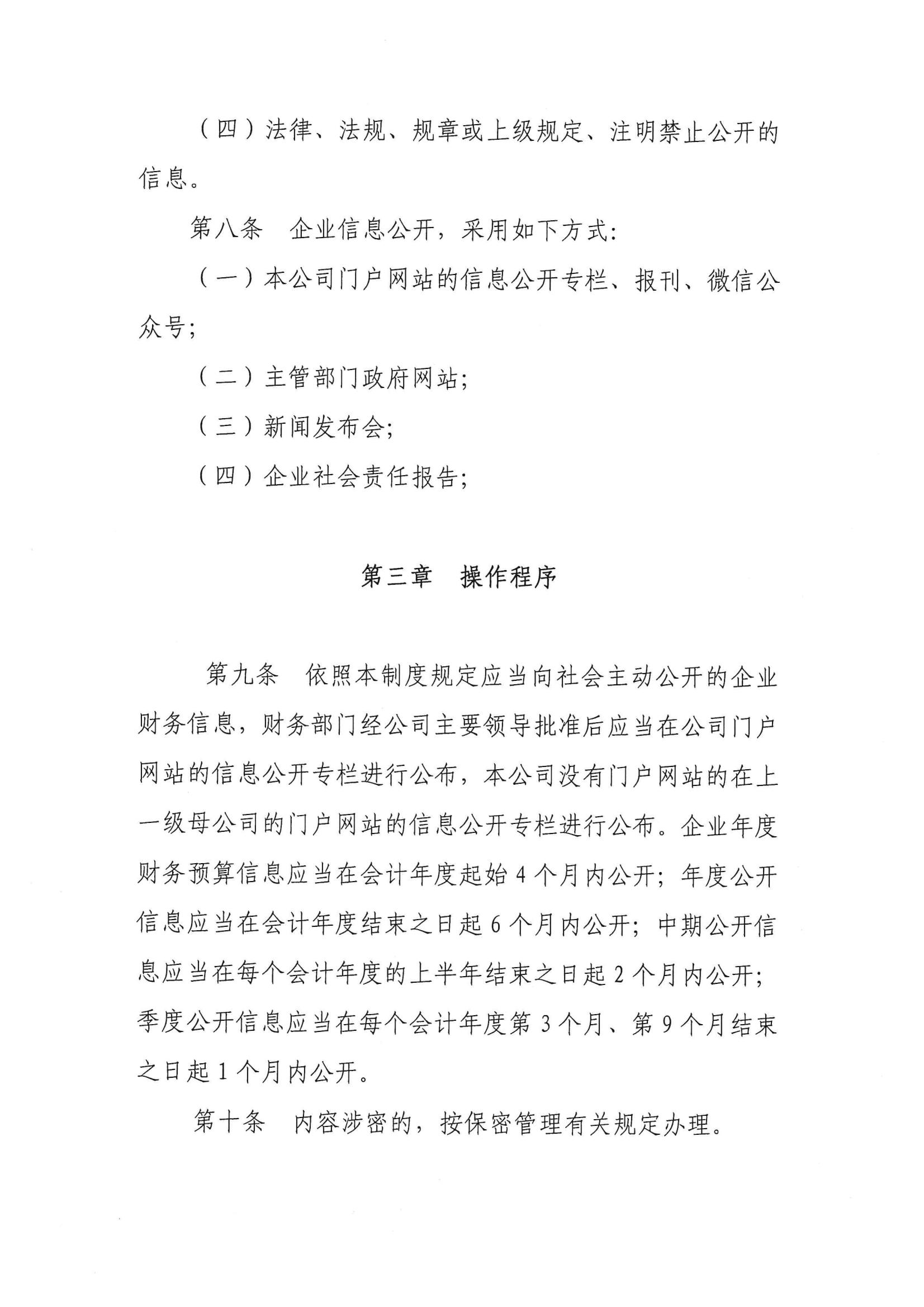 香港正版资料免费公开资料大全
