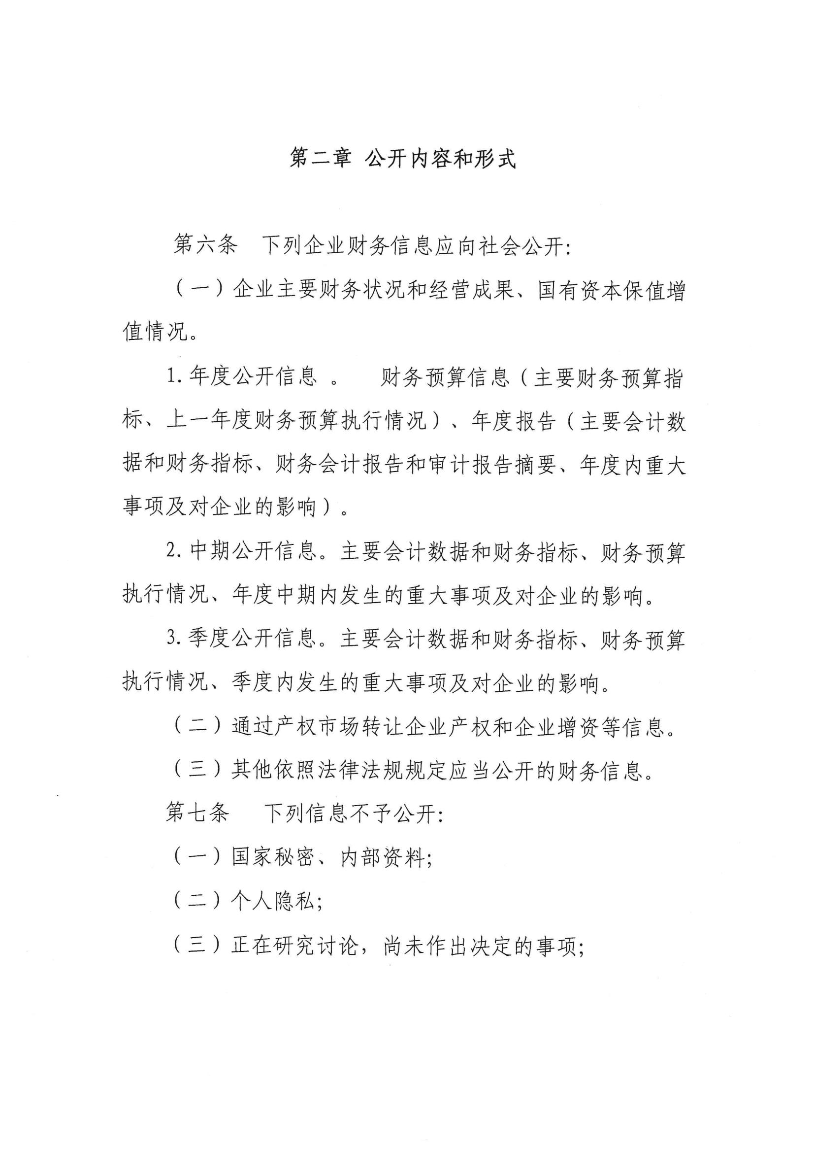 香港正版资料免费公开资料大全