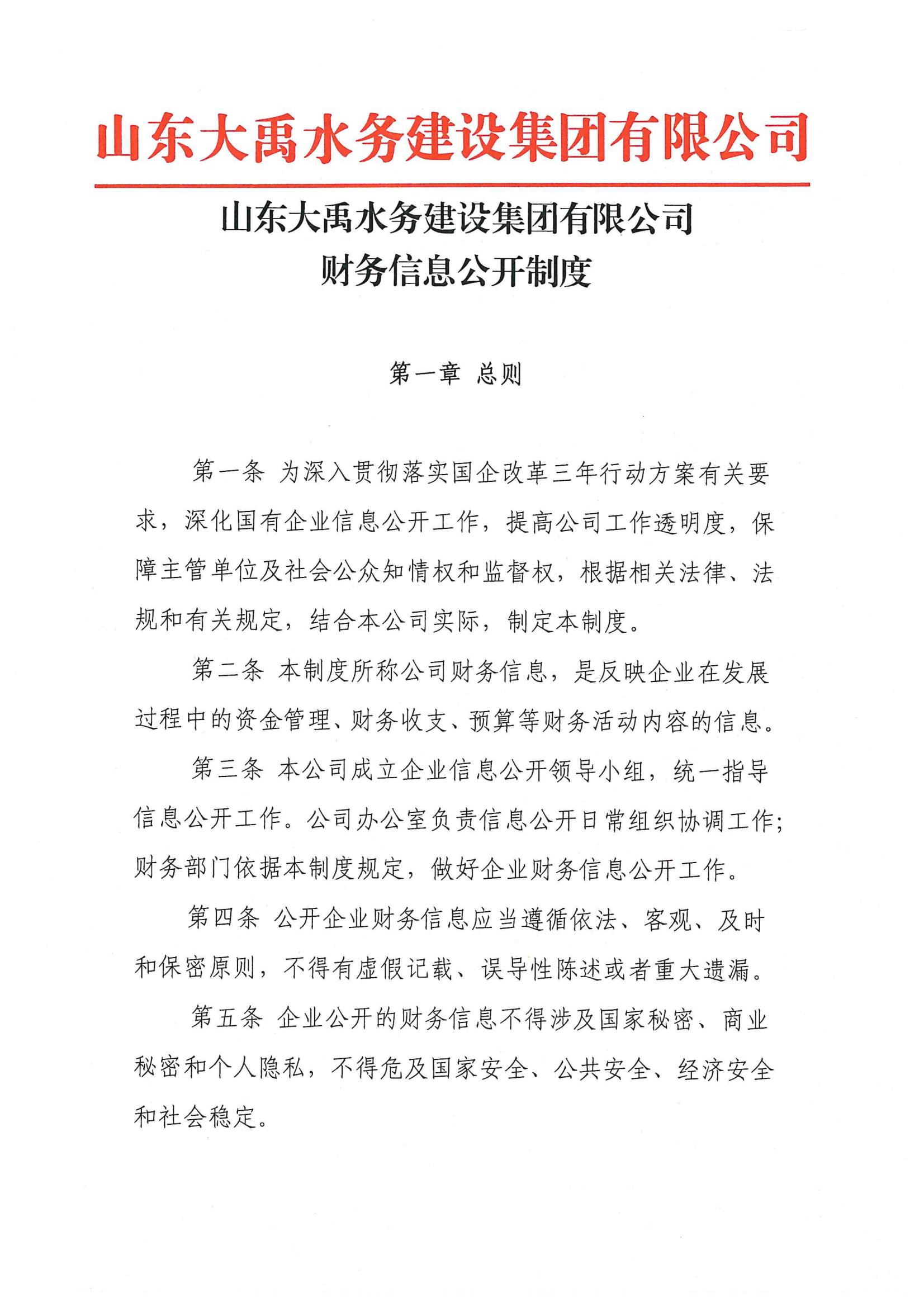 香港正版资料免费公开资料大全