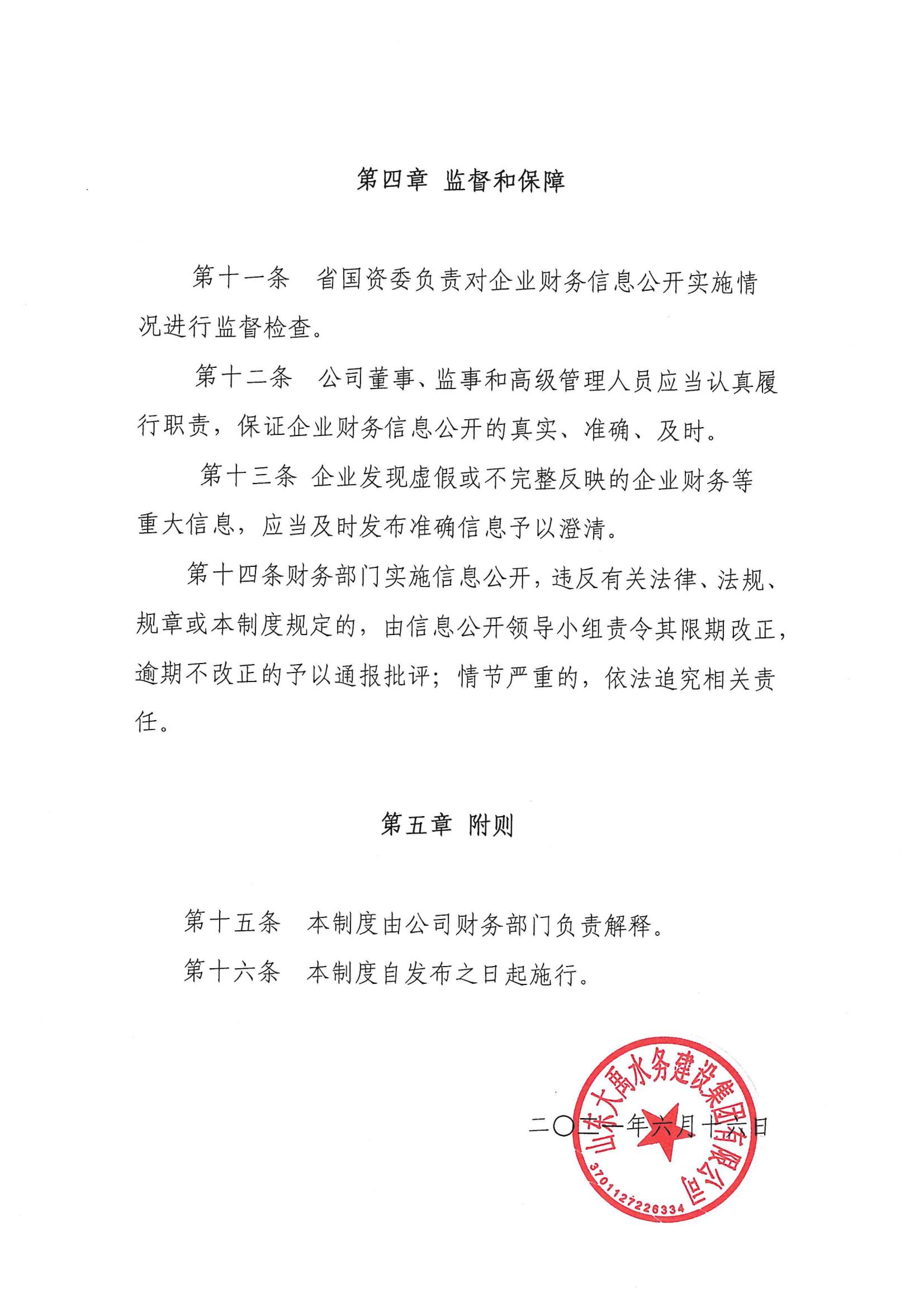 香港正版资料免费公开资料大全
