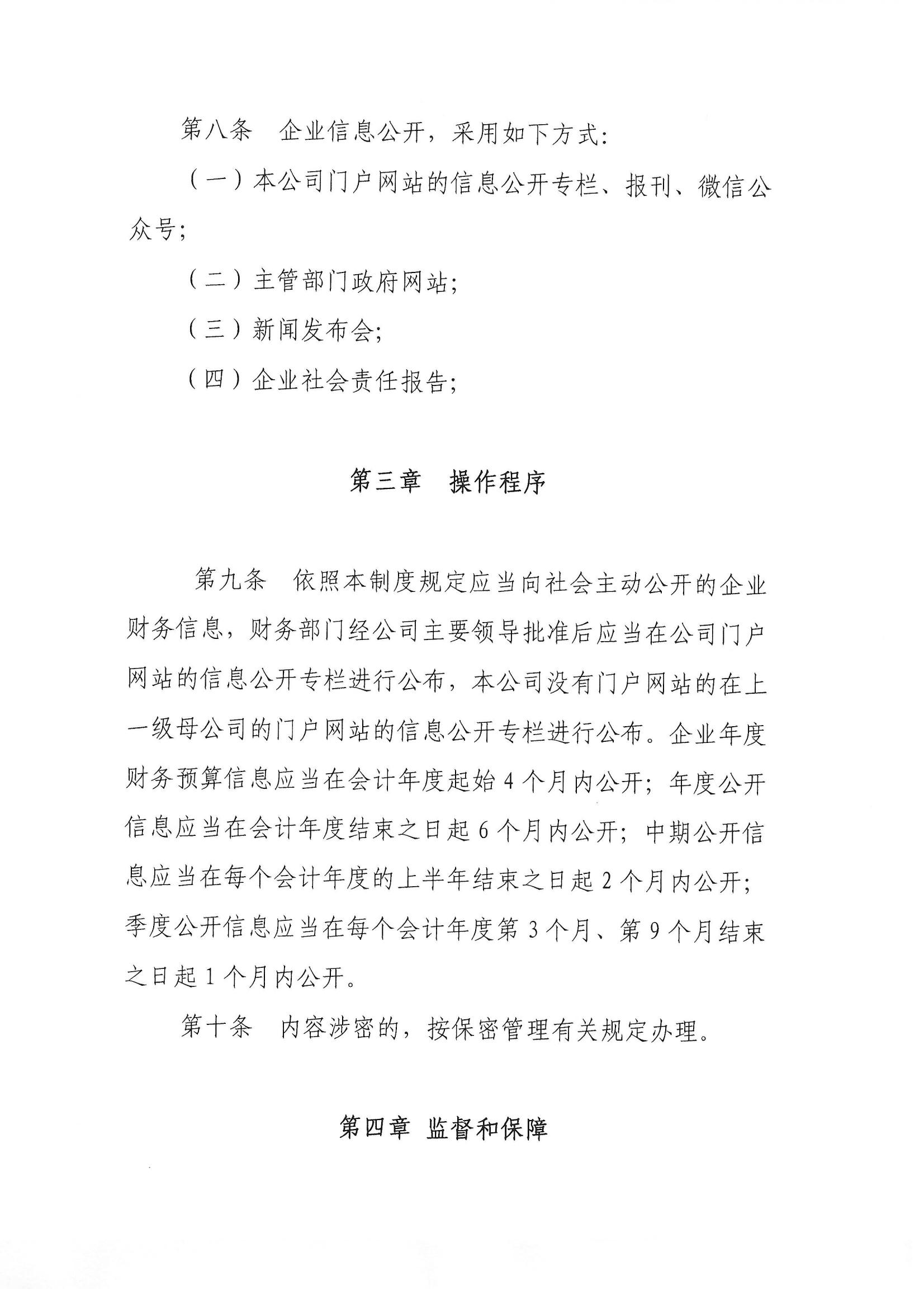 香港正版资料免费公开资料大全