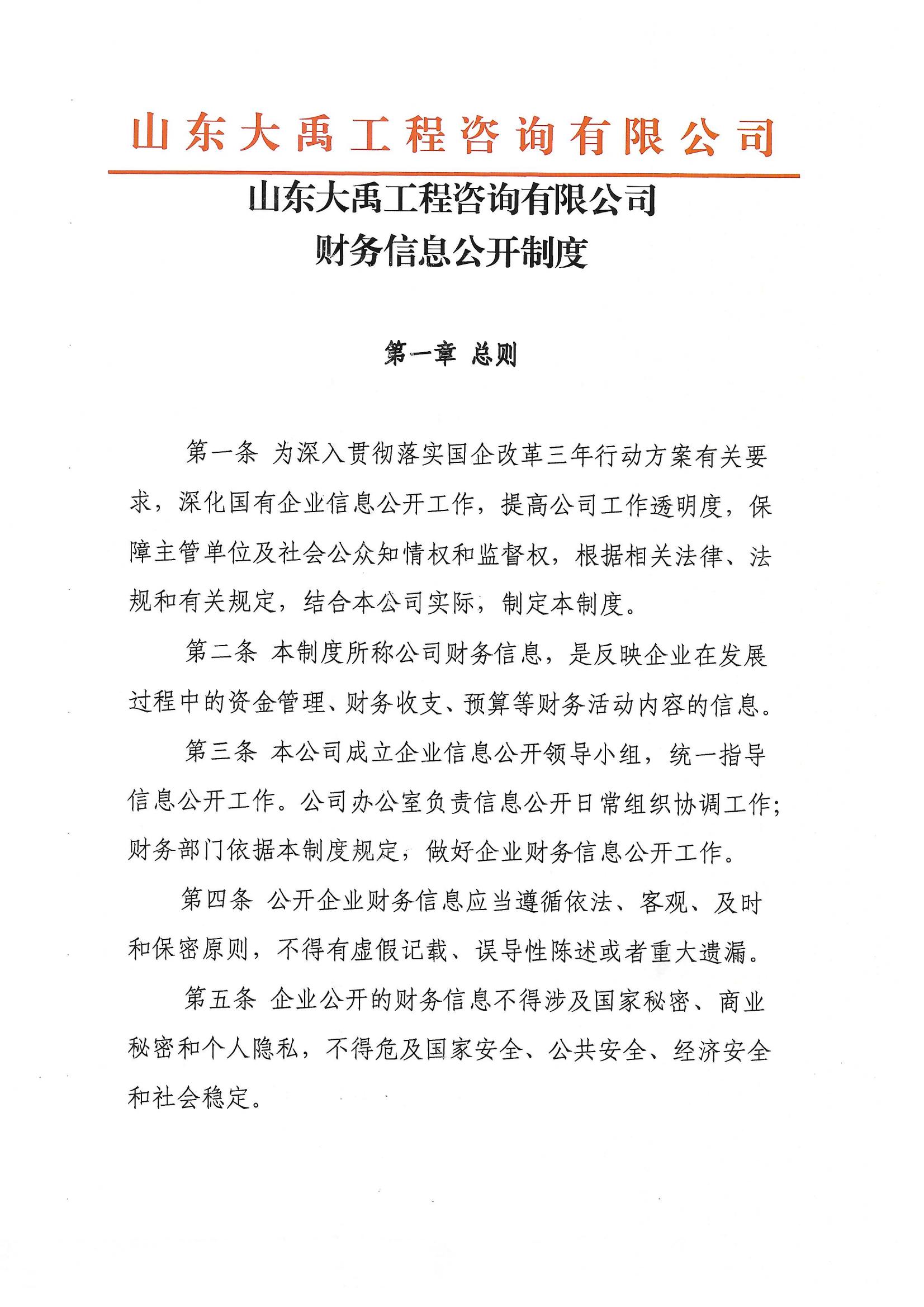 香港正版资料免费公开资料大全