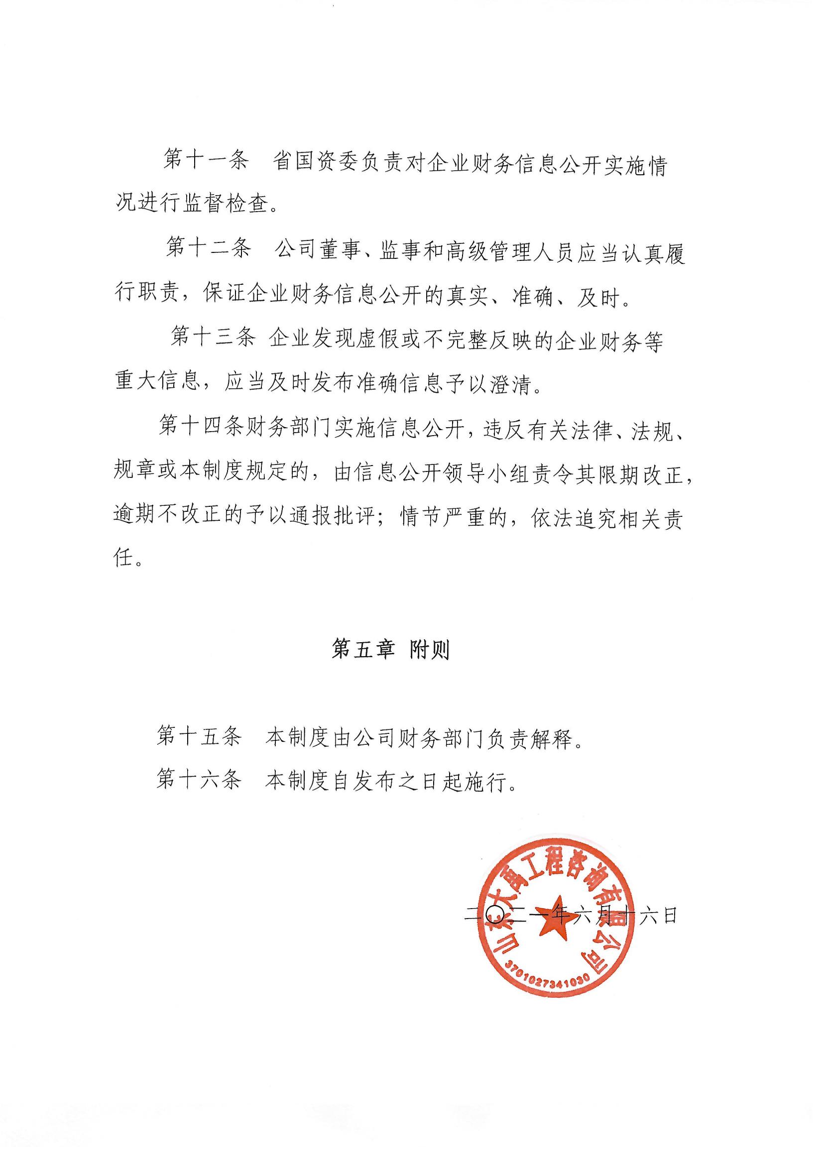 香港正版资料免费公开资料大全