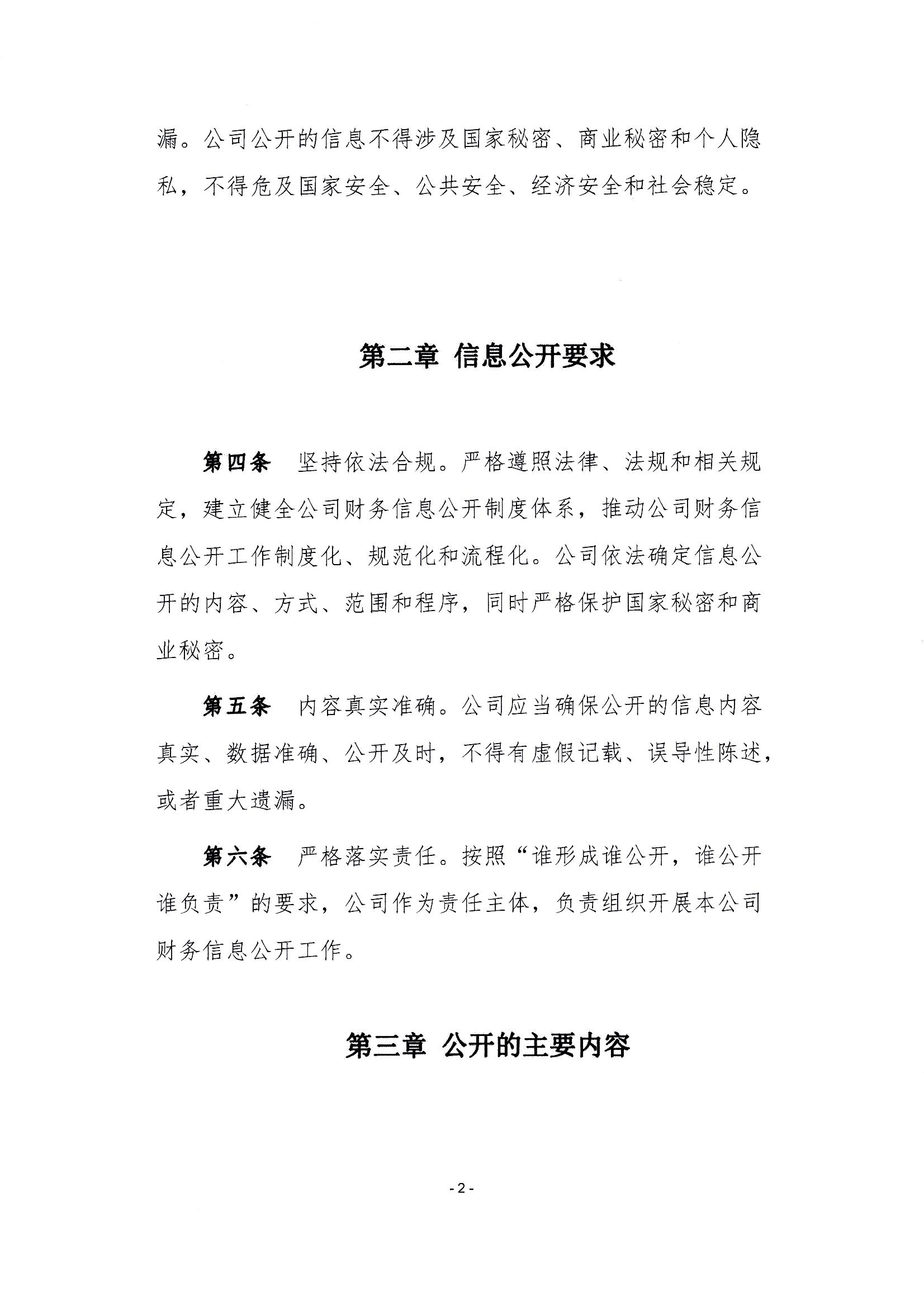 香港正版资料免费公开资料大全