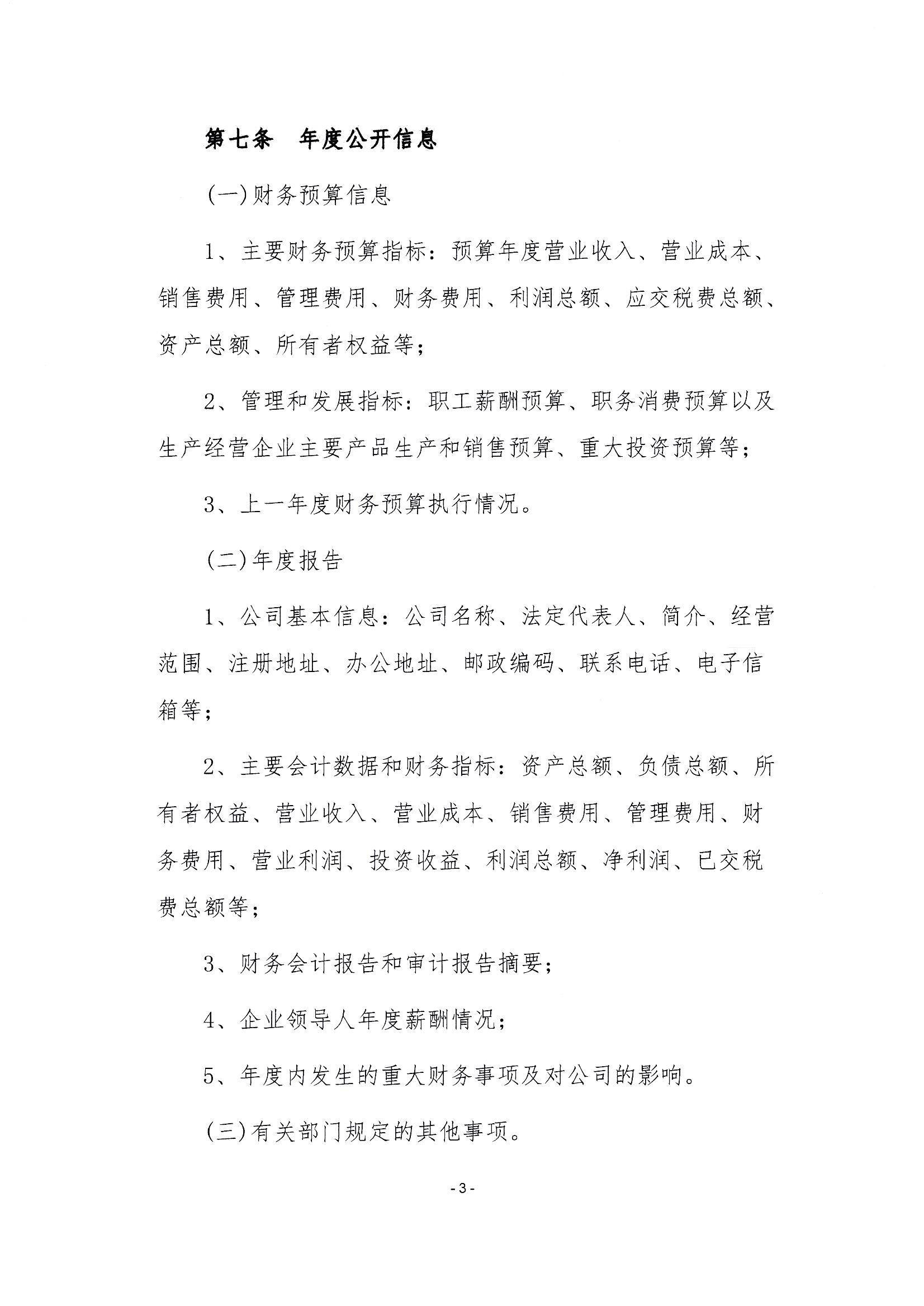 香港正版资料免费公开资料大全