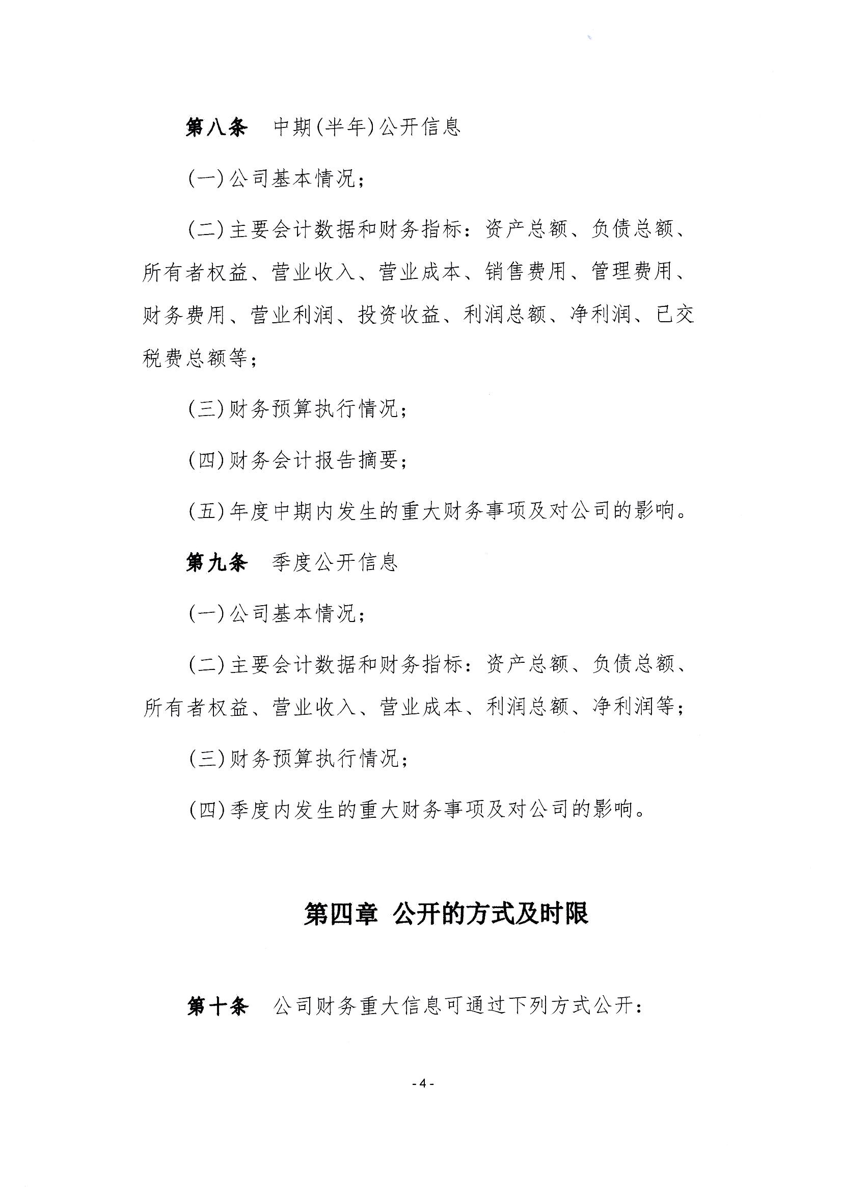香港正版资料免费公开资料大全