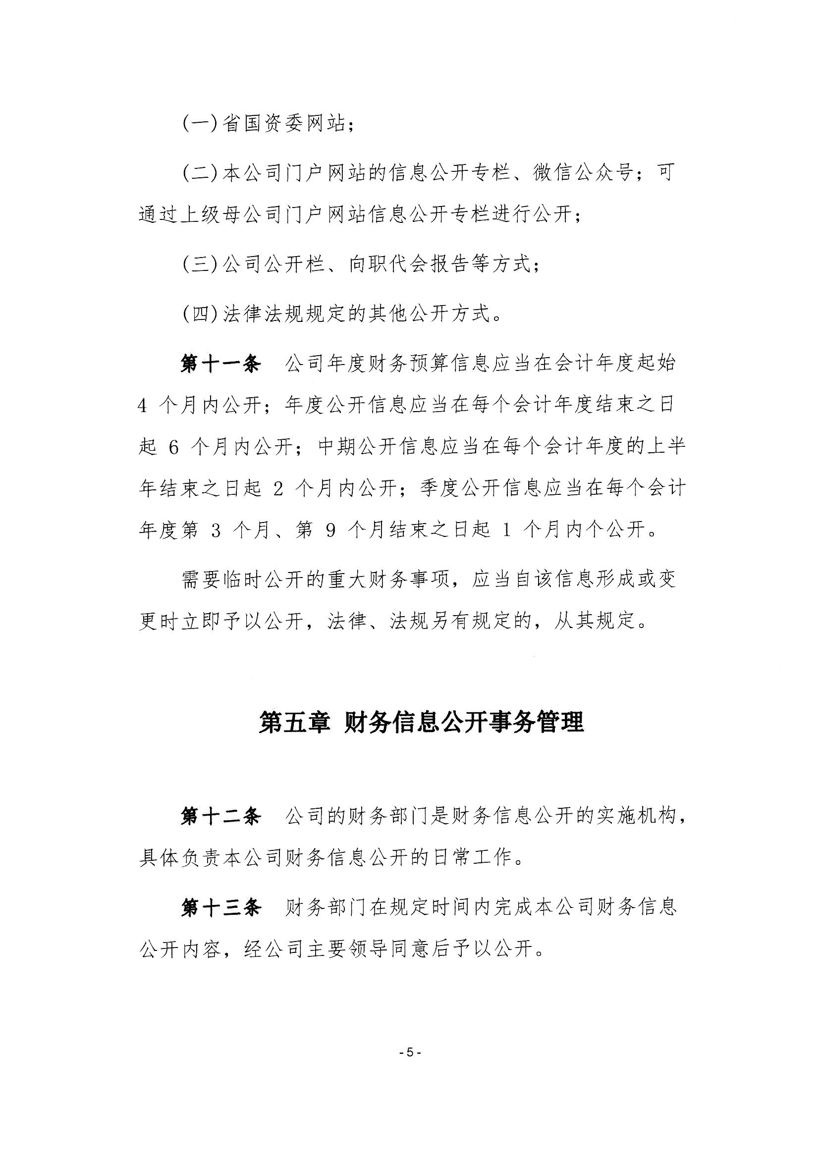 香港正版资料免费公开资料大全