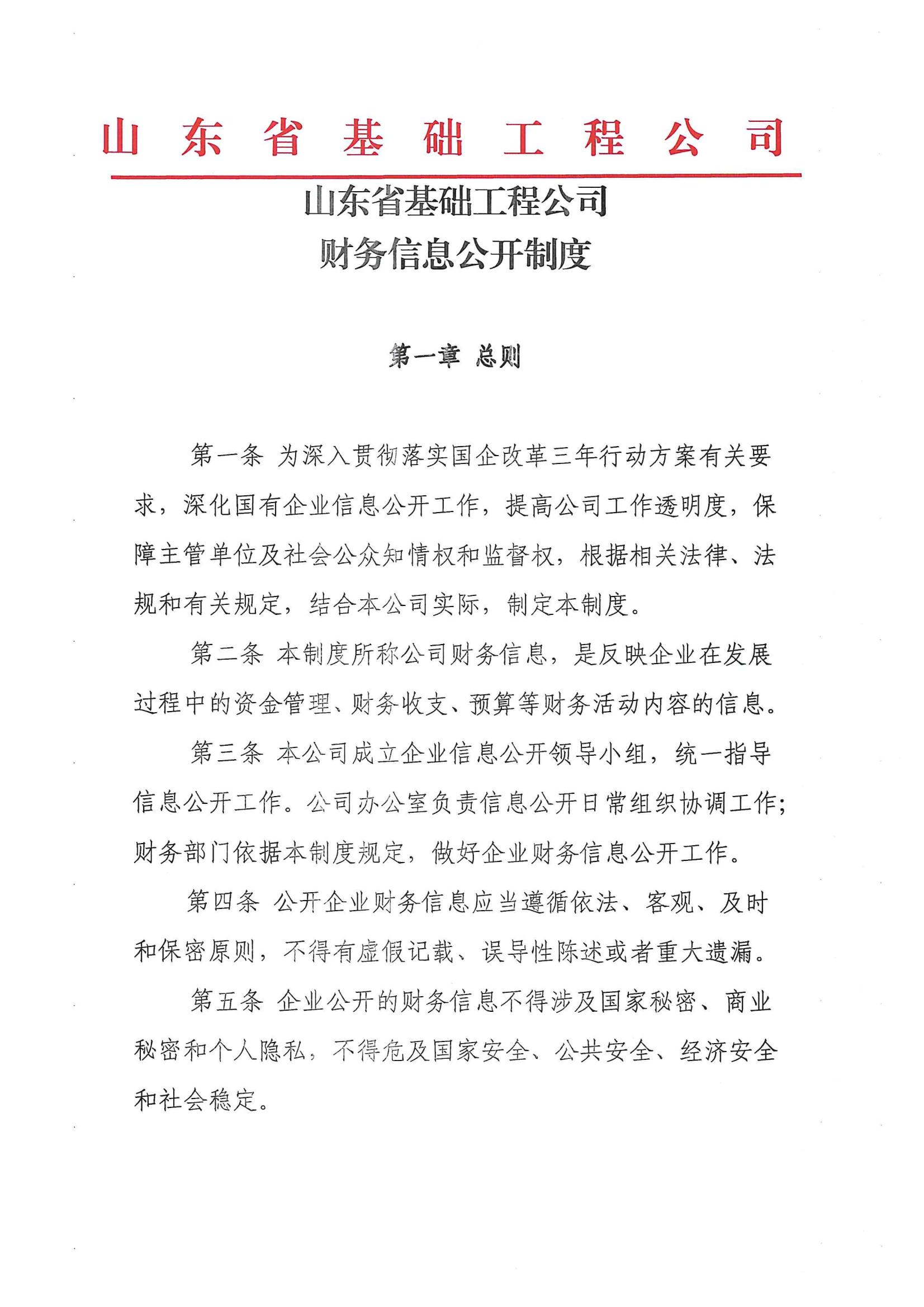 香港正版资料免费公开资料大全