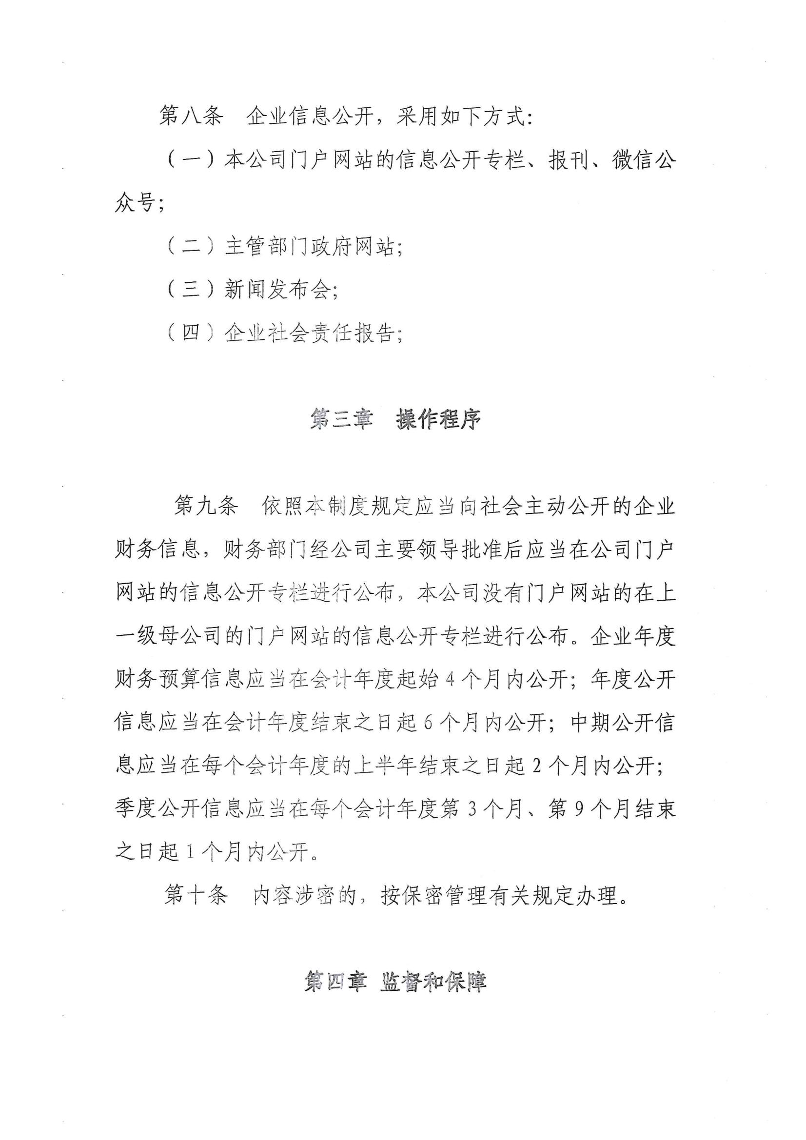 香港正版资料免费公开资料大全
