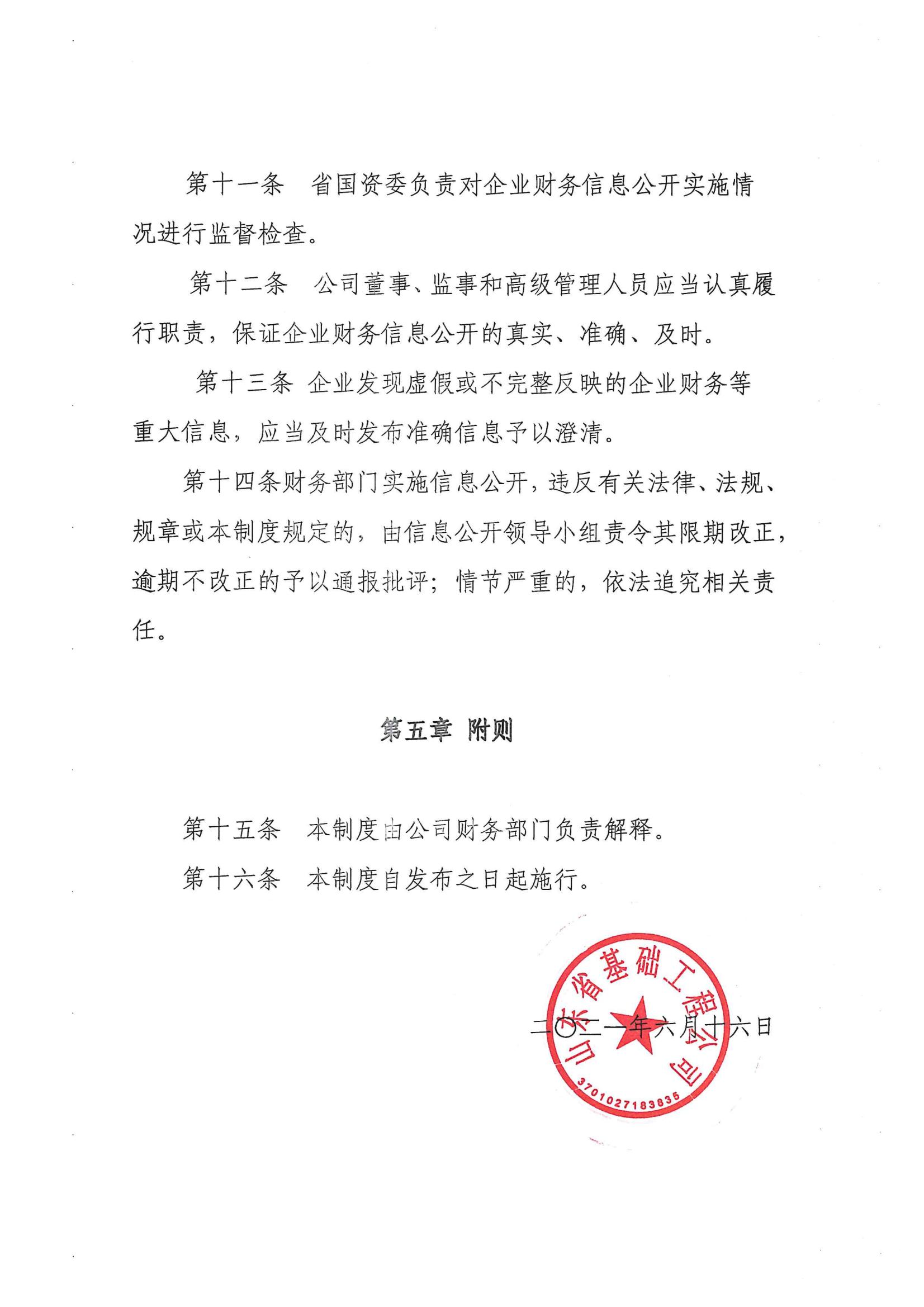 香港正版资料免费公开资料大全