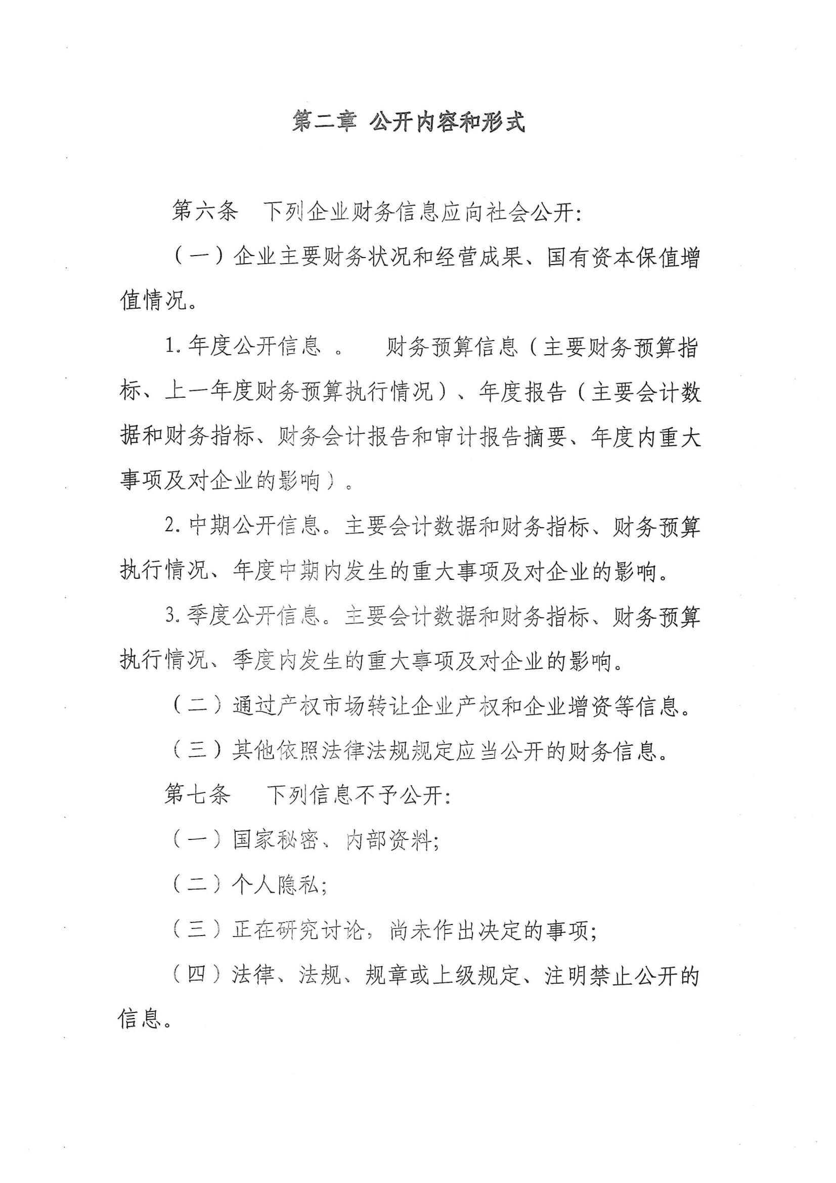 香港正版资料免费公开资料大全