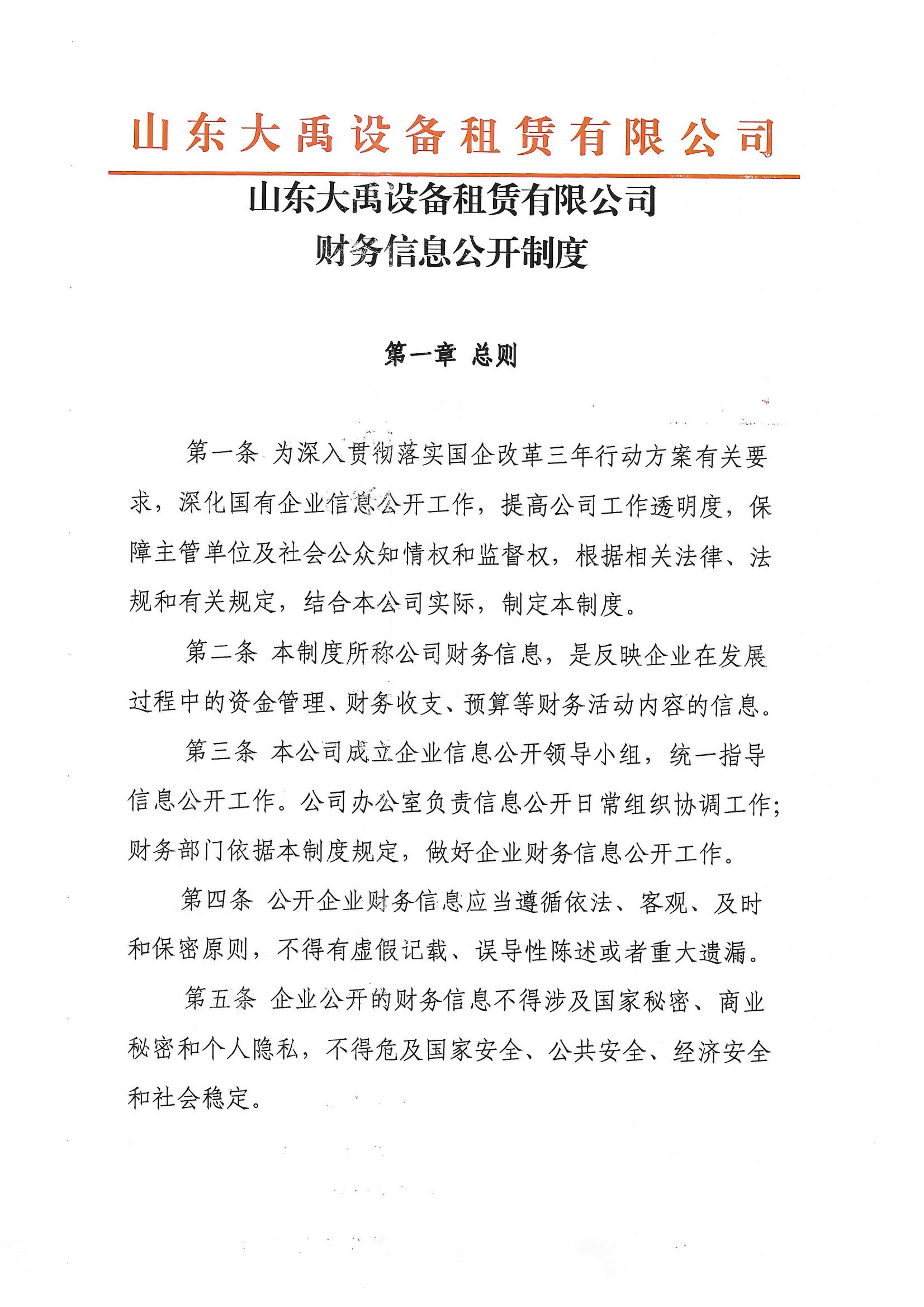 香港正版资料免费公开资料大全