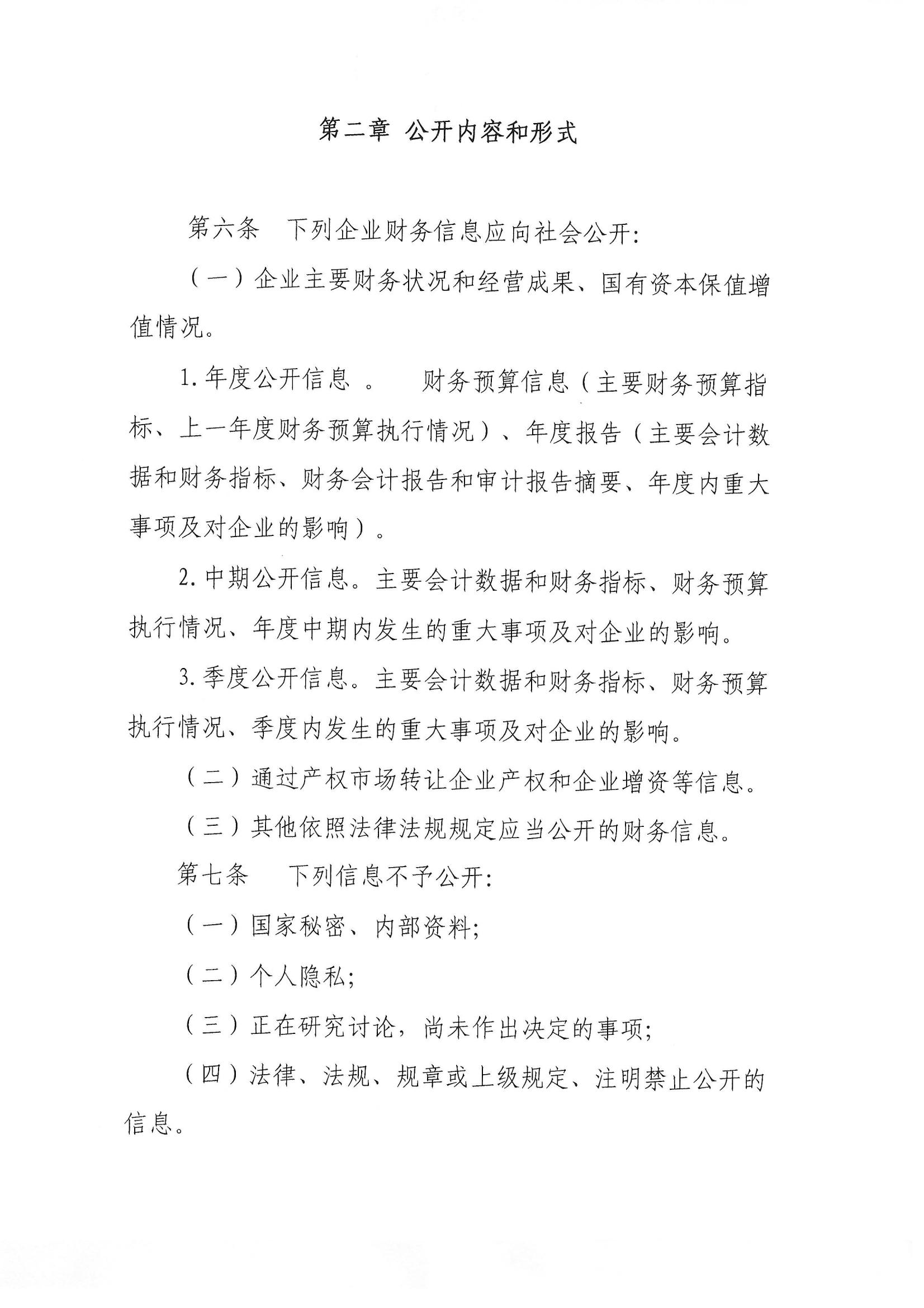 香港正版资料免费公开资料大全