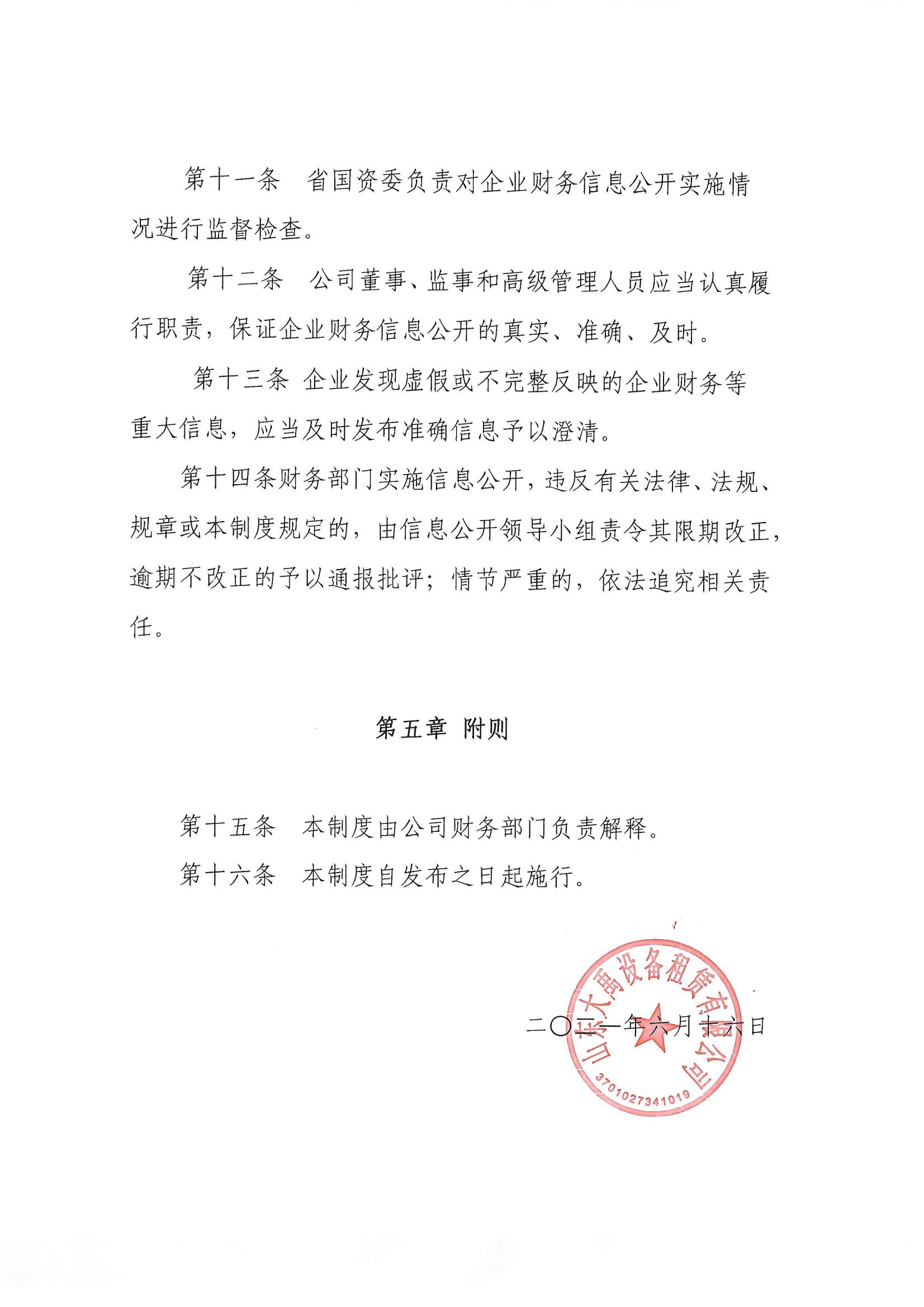 香港正版资料免费公开资料大全