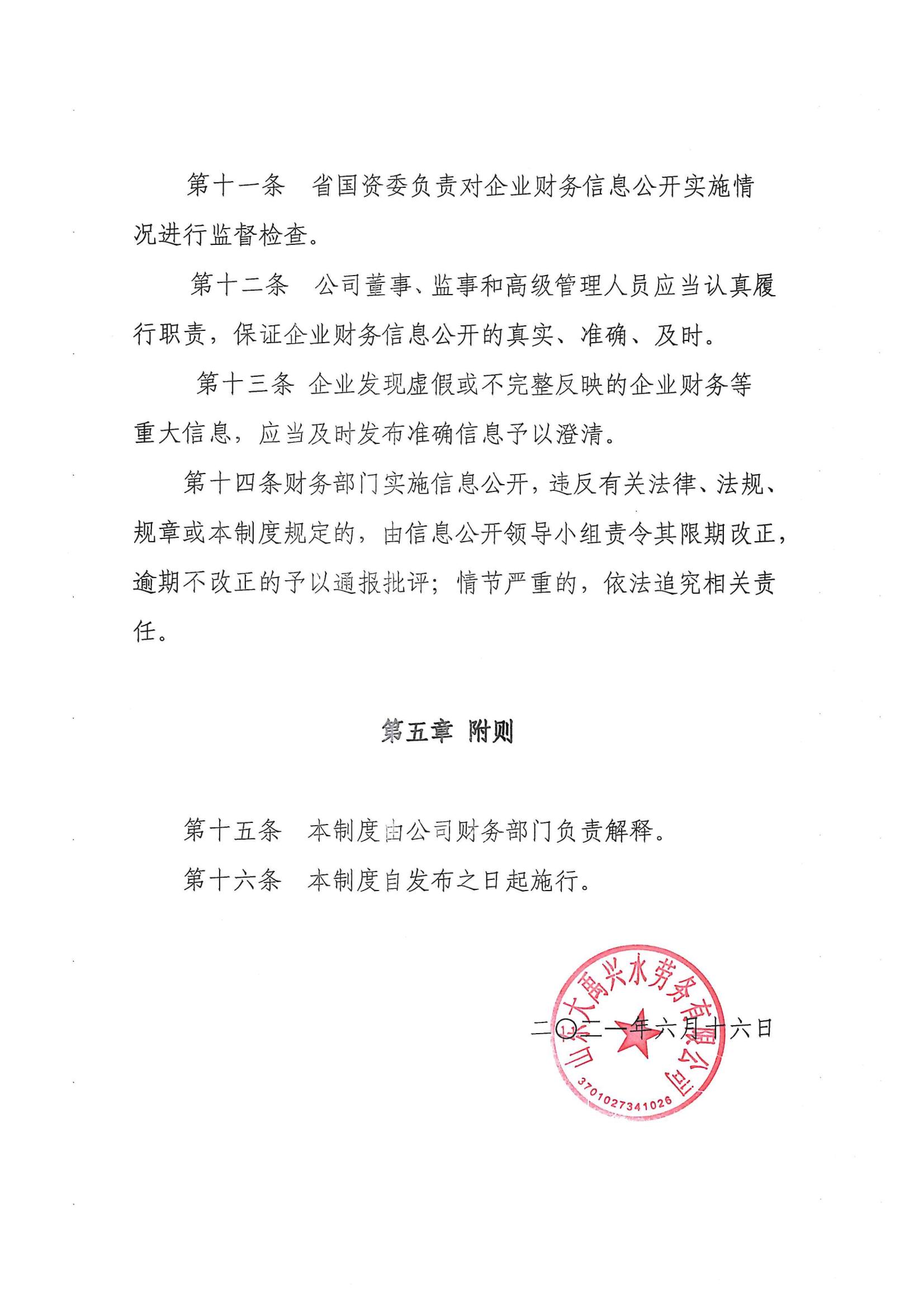香港正版资料免费公开资料大全