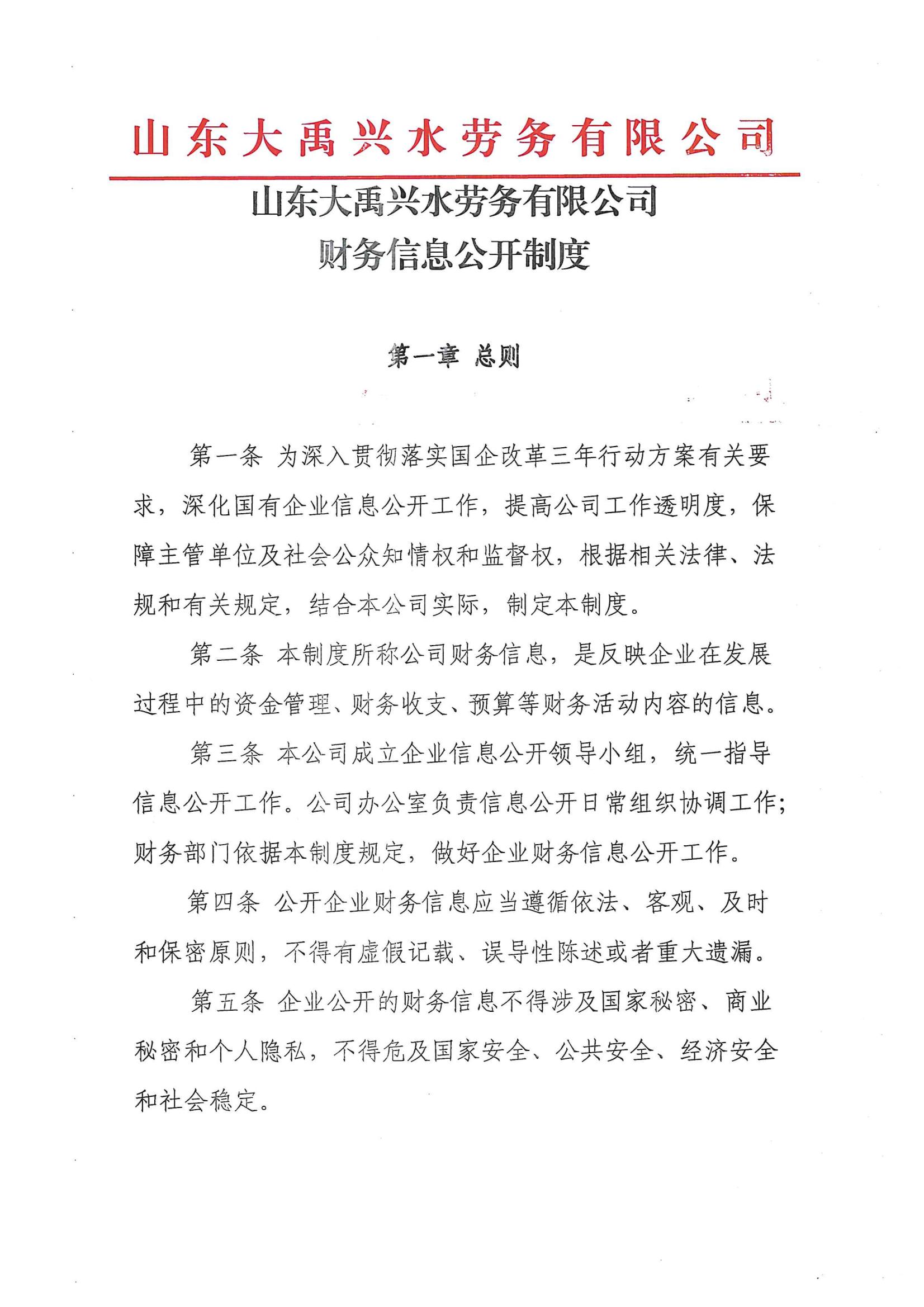 香港正版资料免费公开资料大全