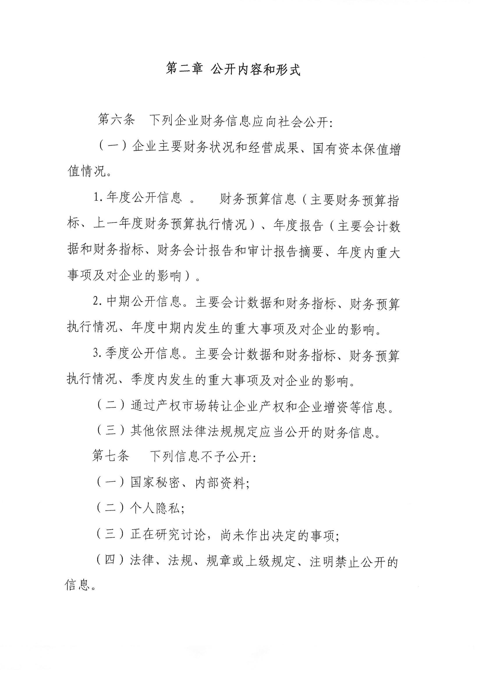 香港正版资料免费公开资料大全