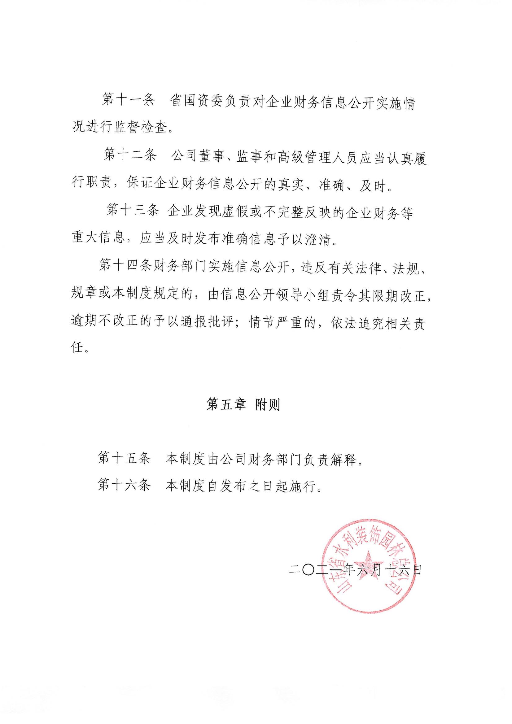 香港正版资料免费公开资料大全