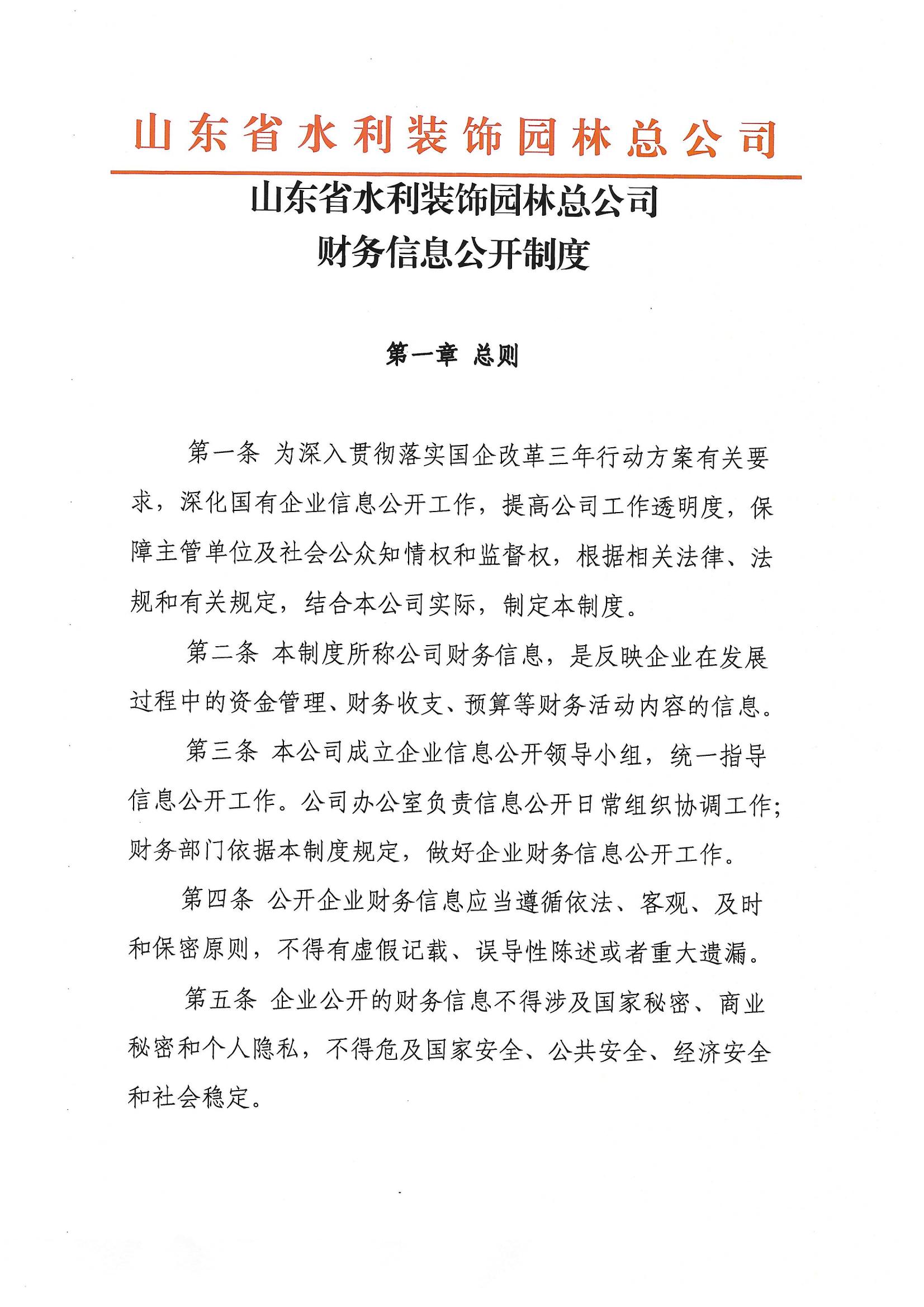 香港正版资料免费公开资料大全