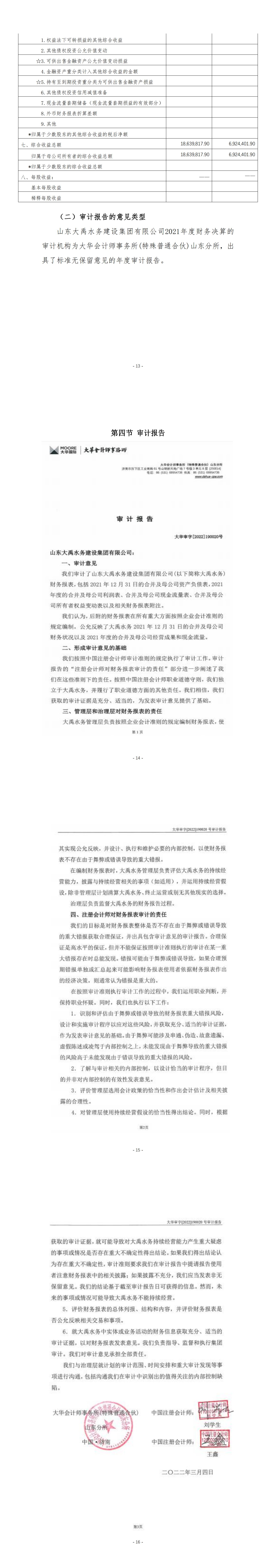 香港正版资料免费公开资料大全