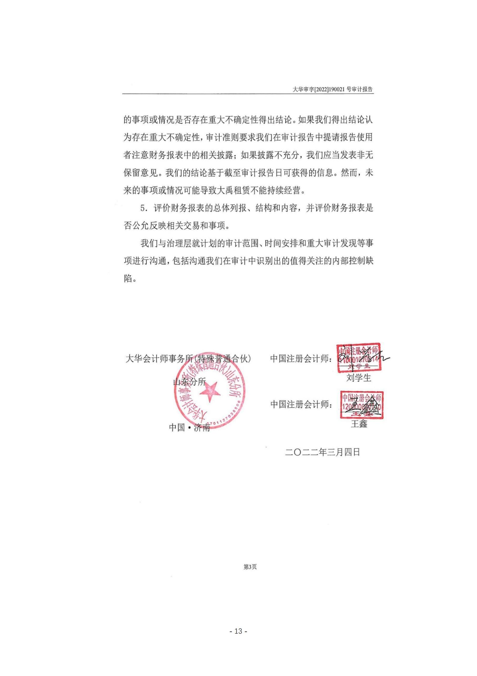 香港正版资料免费公开资料大全