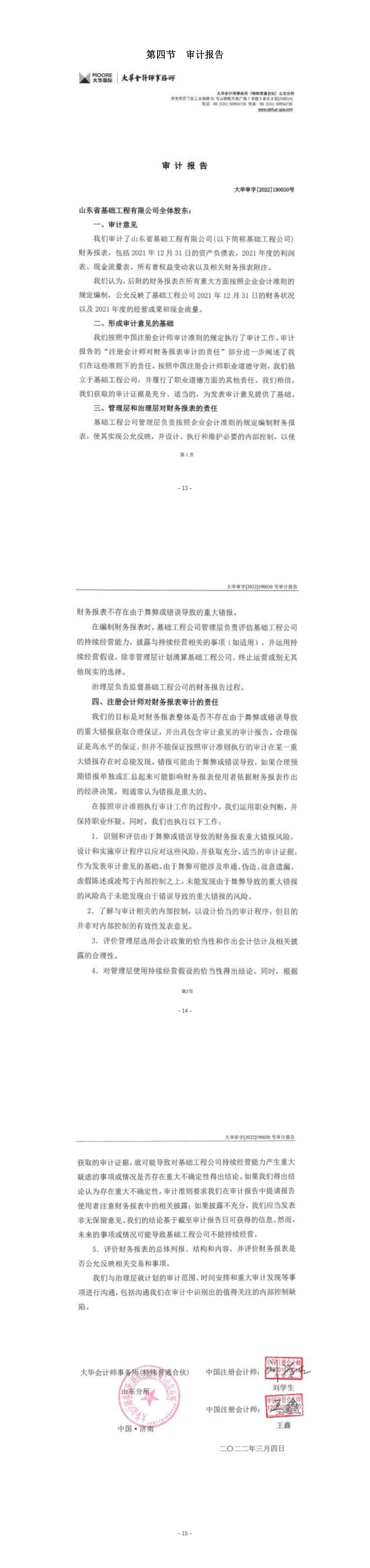 香港正版资料免费公开资料大全