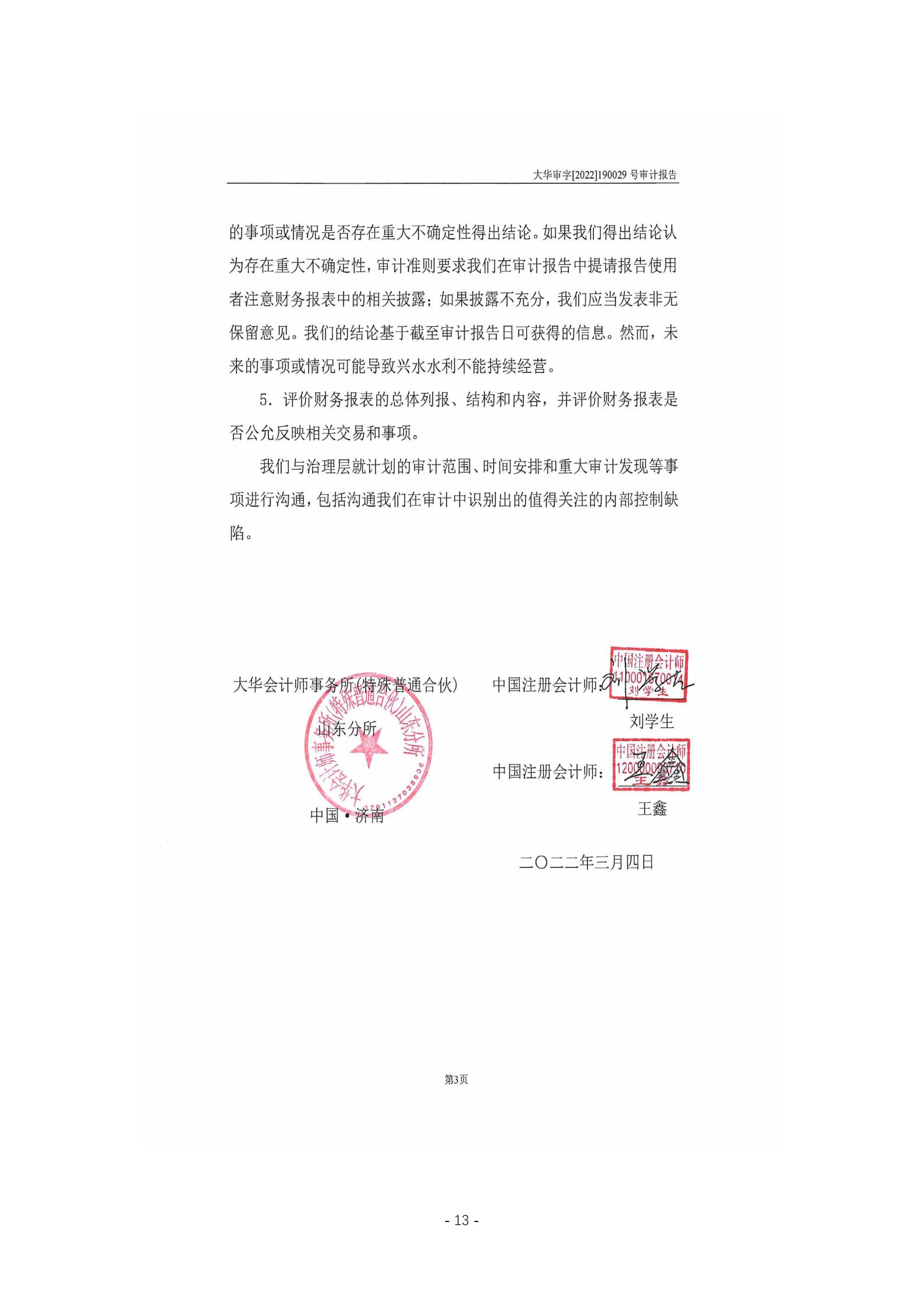 香港正版资料免费公开资料大全