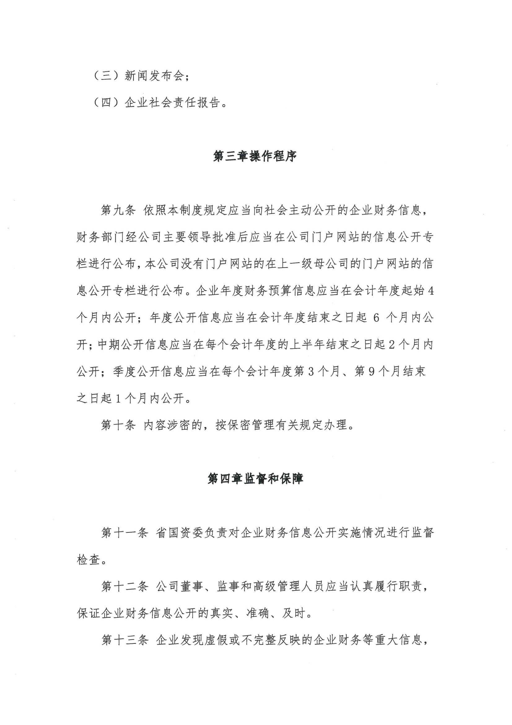 香港正版资料免费公开资料大全