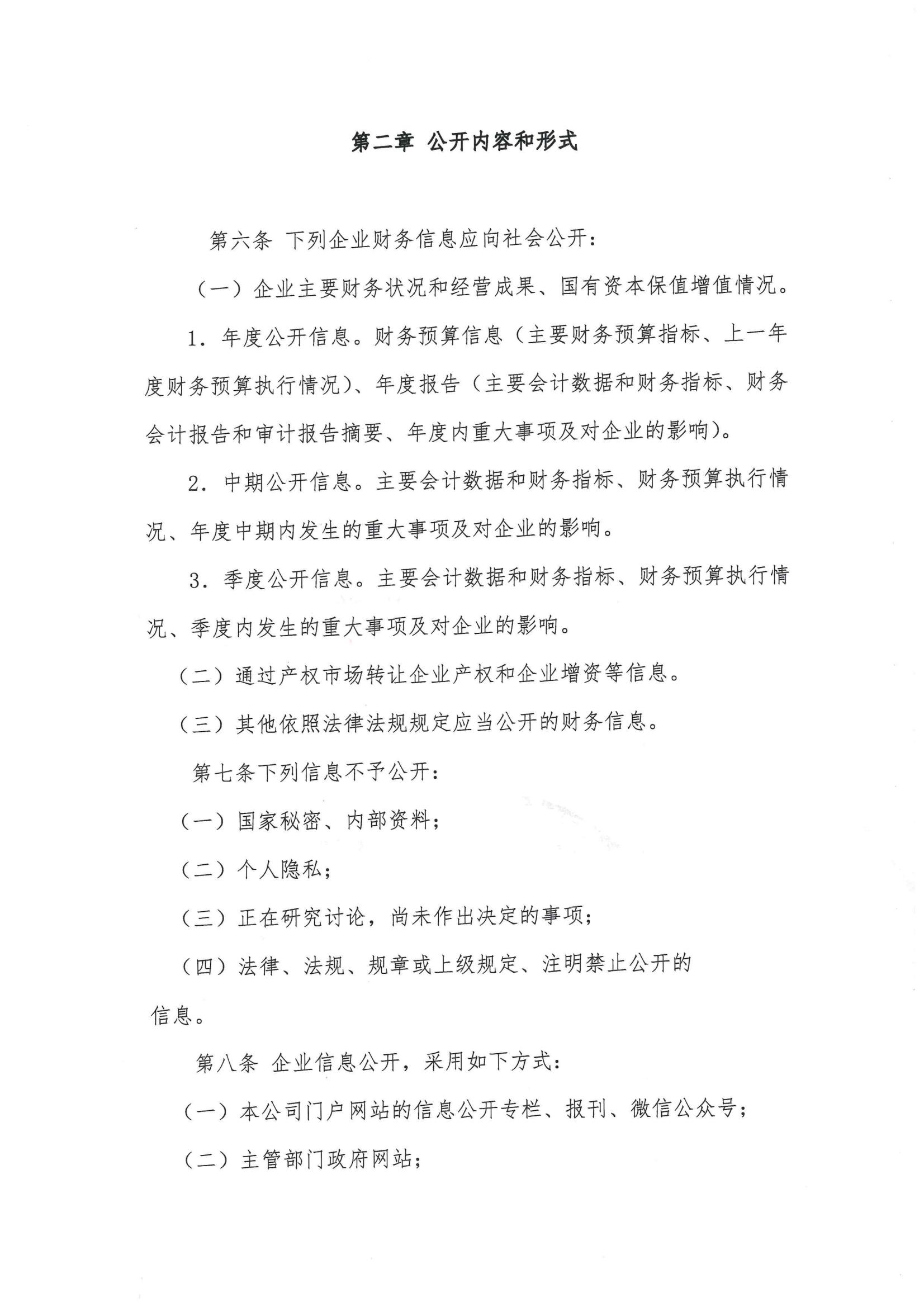 香港正版资料免费公开资料大全