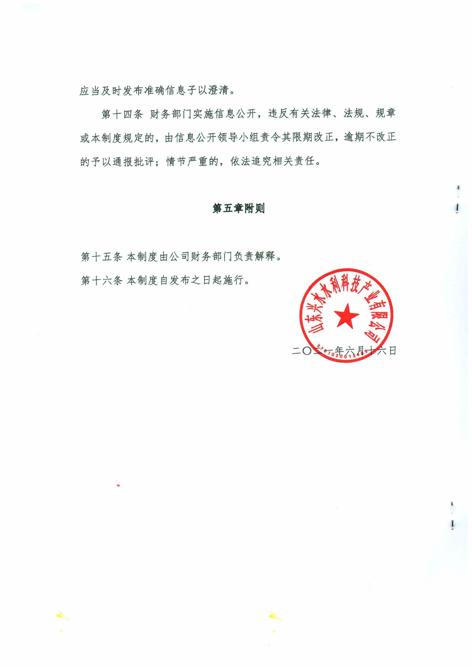 香港正版资料免费公开资料大全