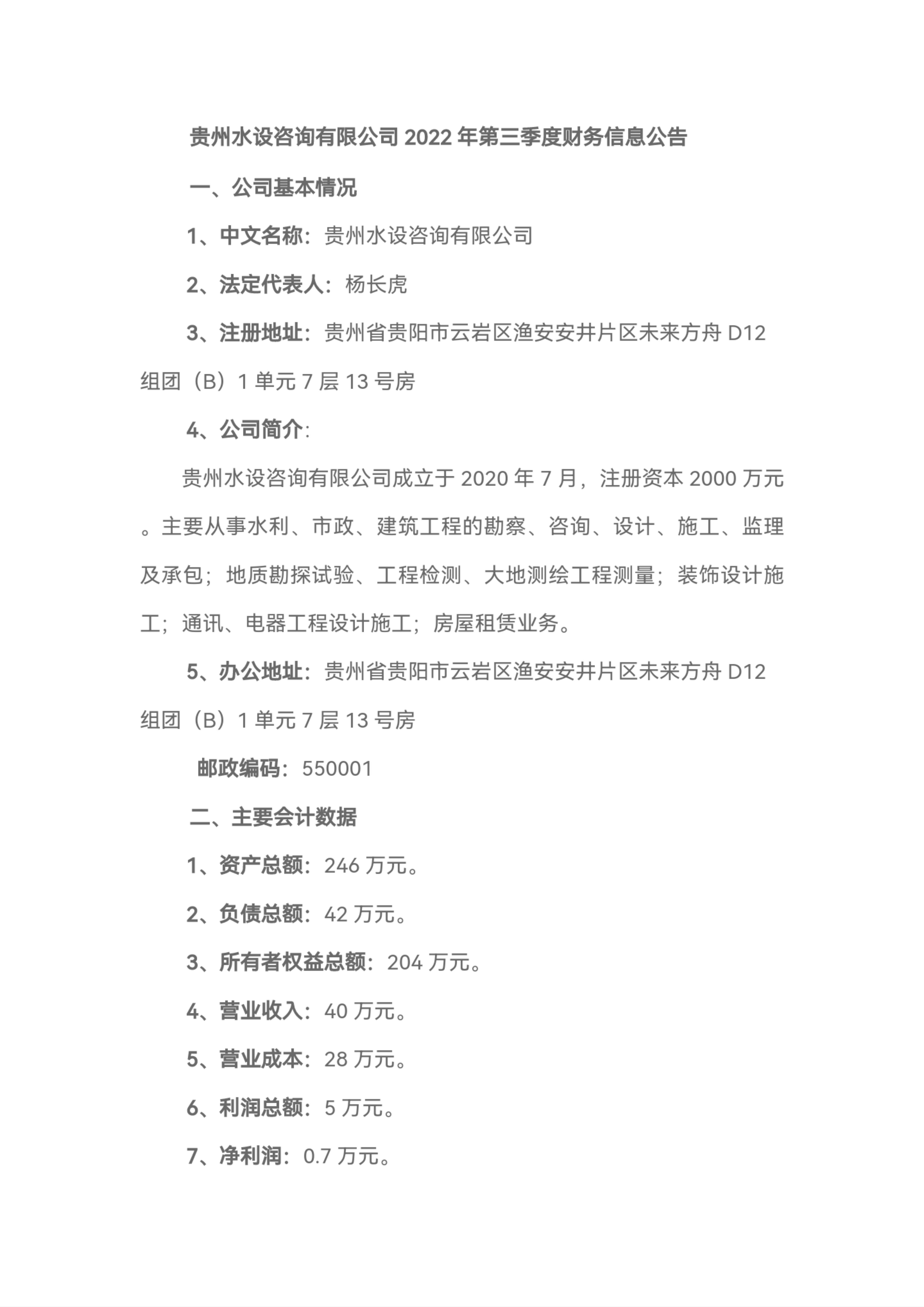香港正版资料免费公开资料大全