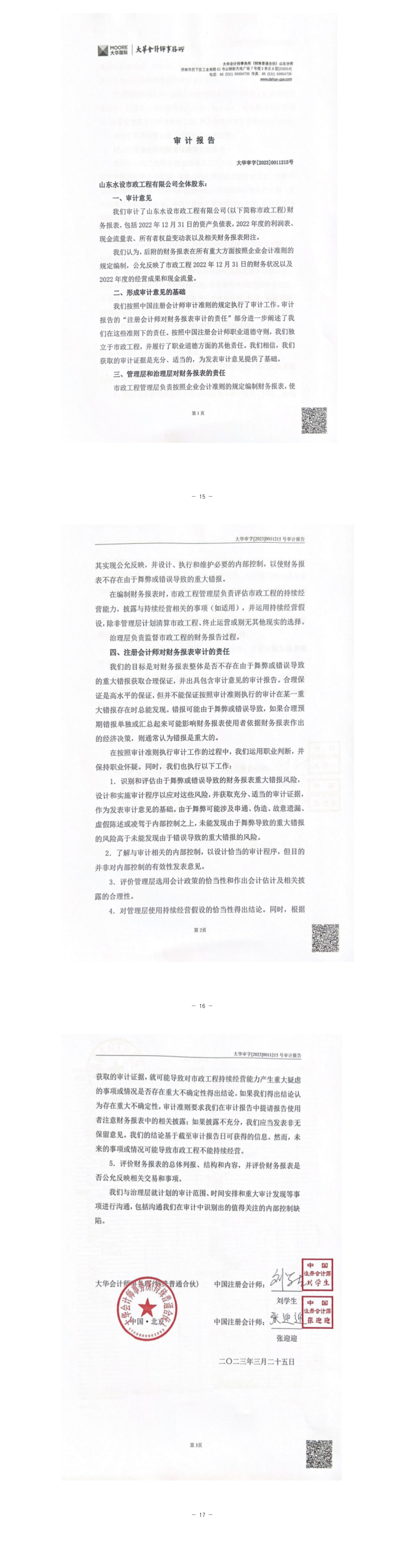 香港正版资料免费公开资料大全
