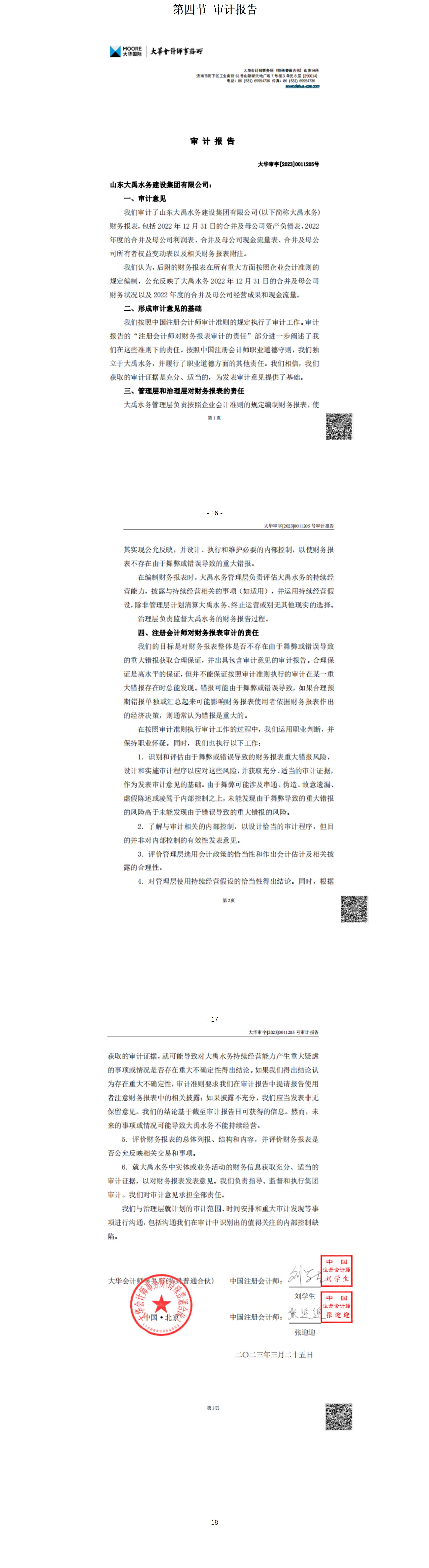香港正版资料免费公开资料大全