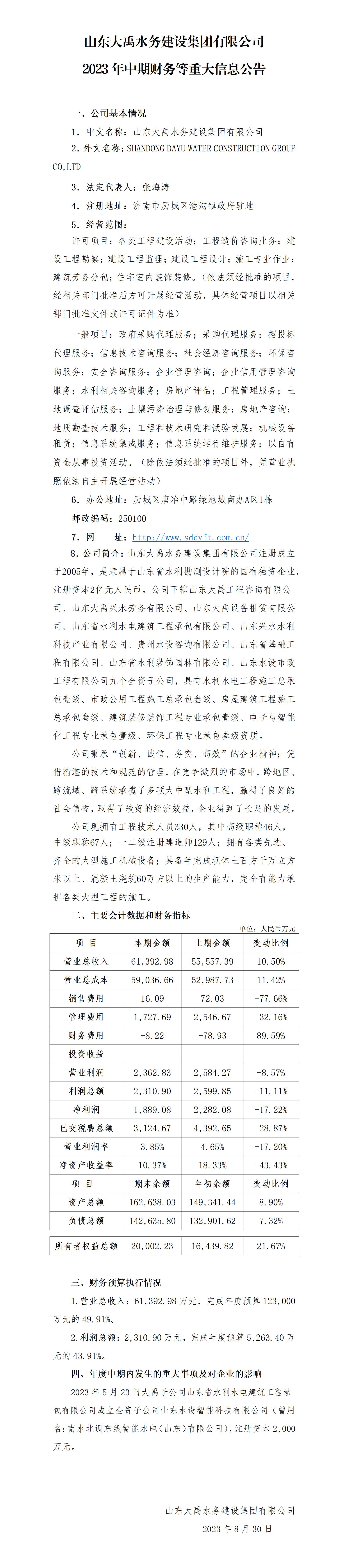 香港正版资料免费公开资料大全