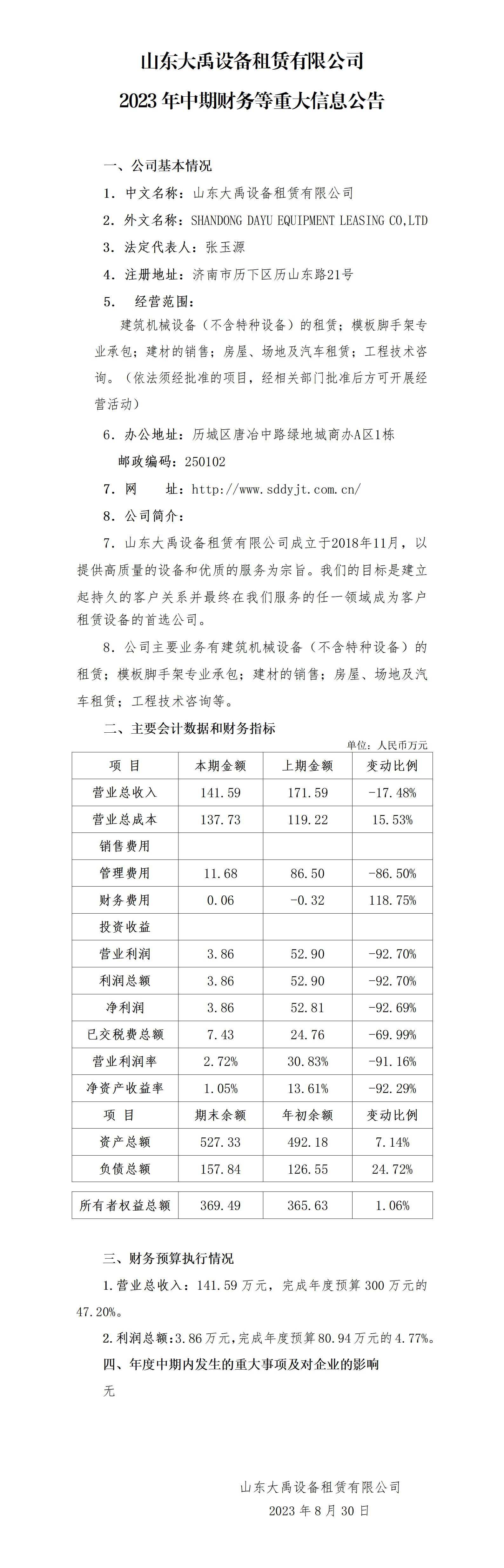 香港正版资料免费公开资料大全