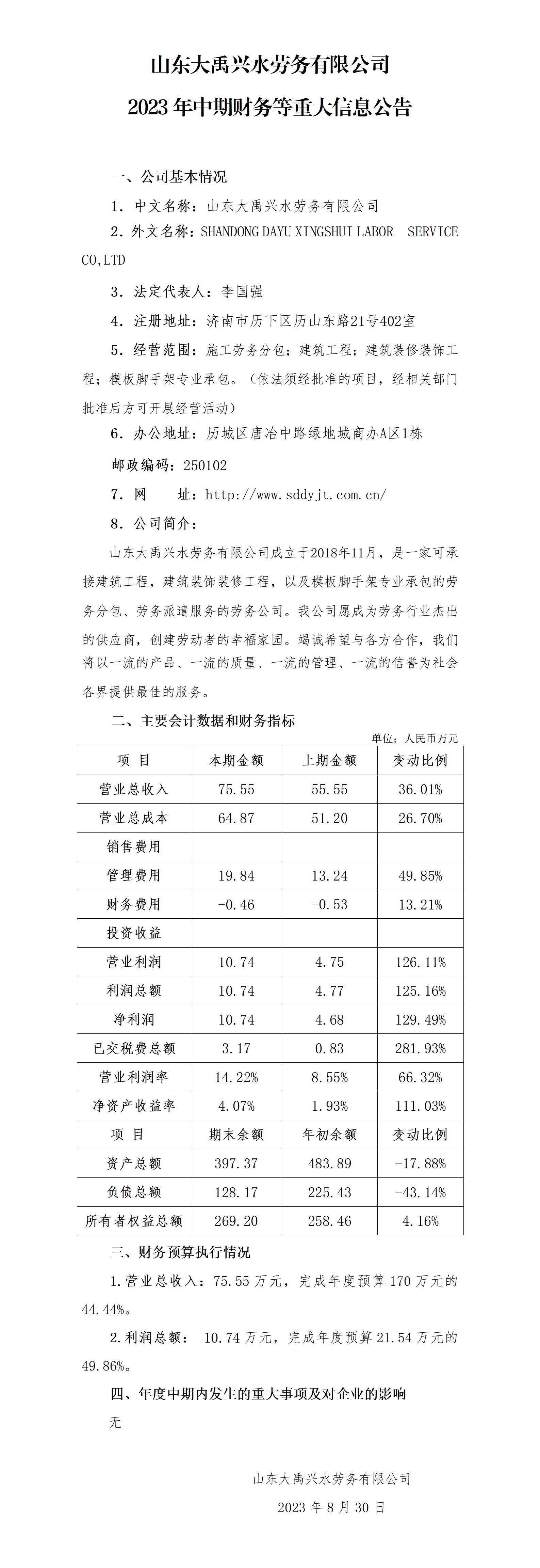 香港正版资料免费公开资料大全