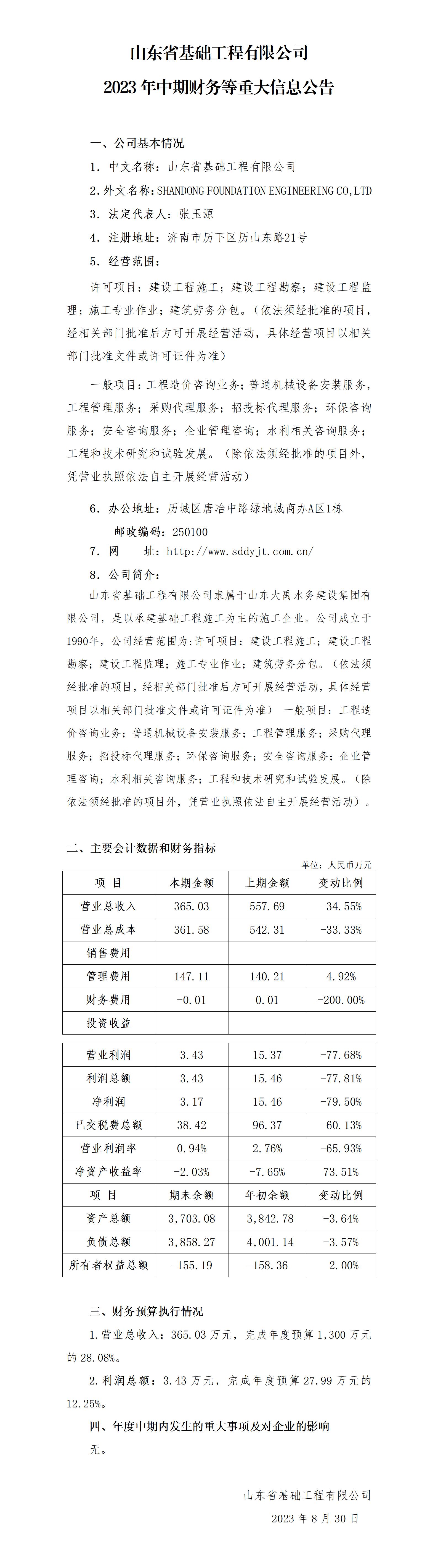 香港正版资料免费公开资料大全