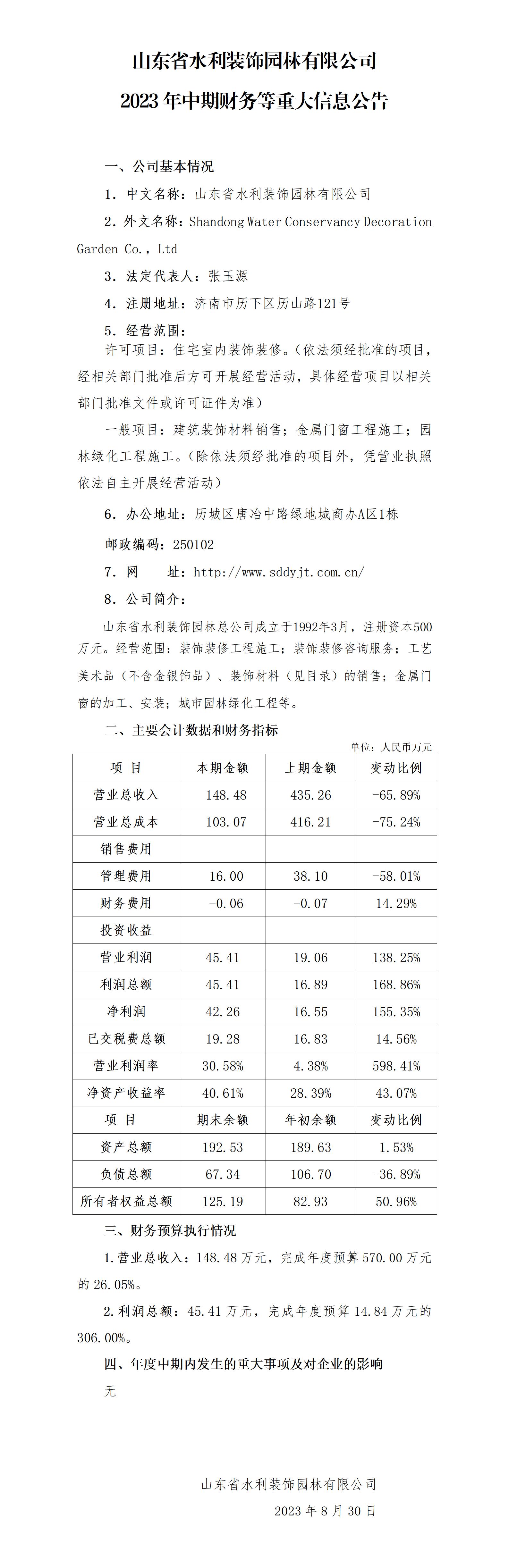 香港正版资料免费公开资料大全