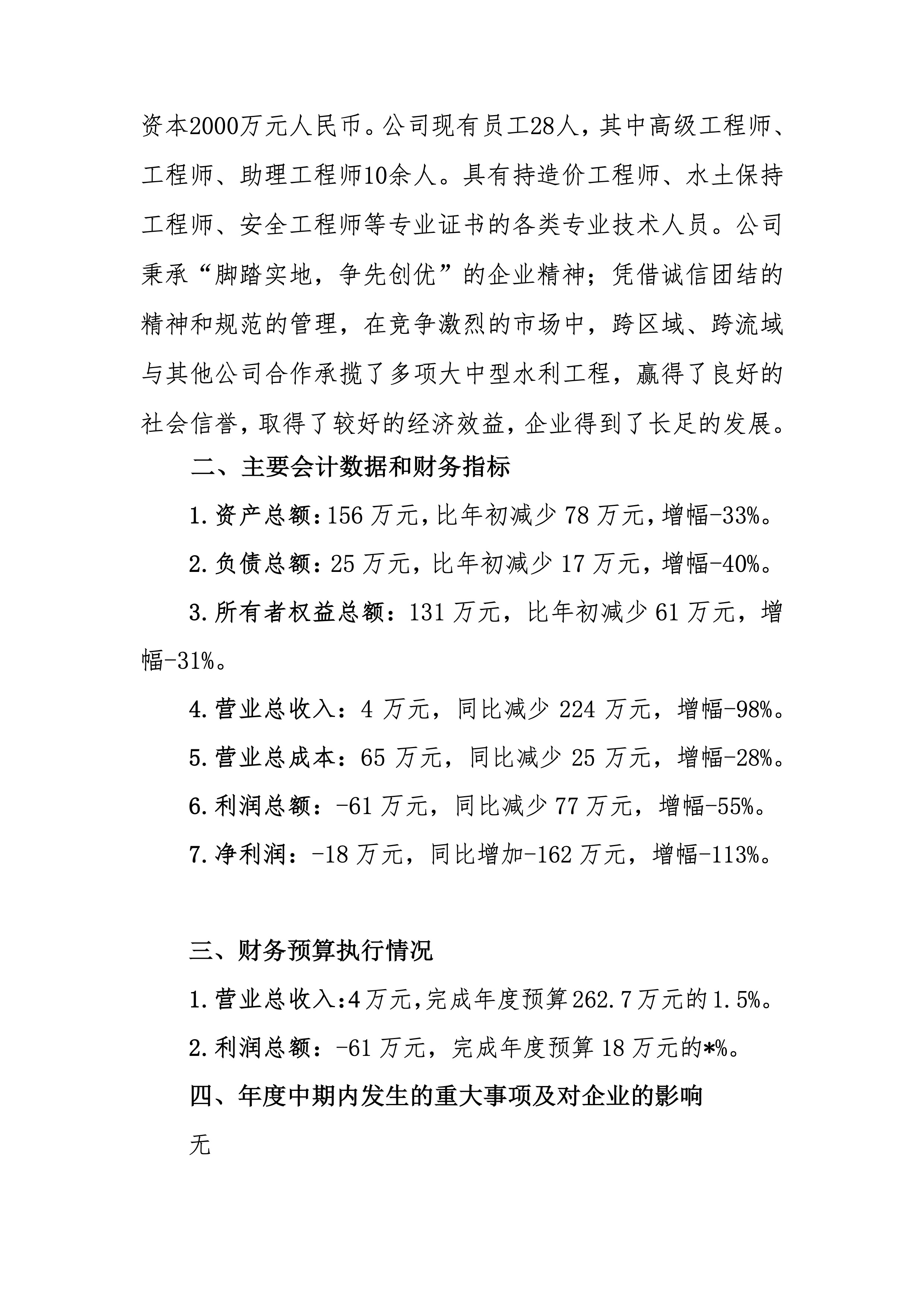 香港正版资料免费公开资料大全