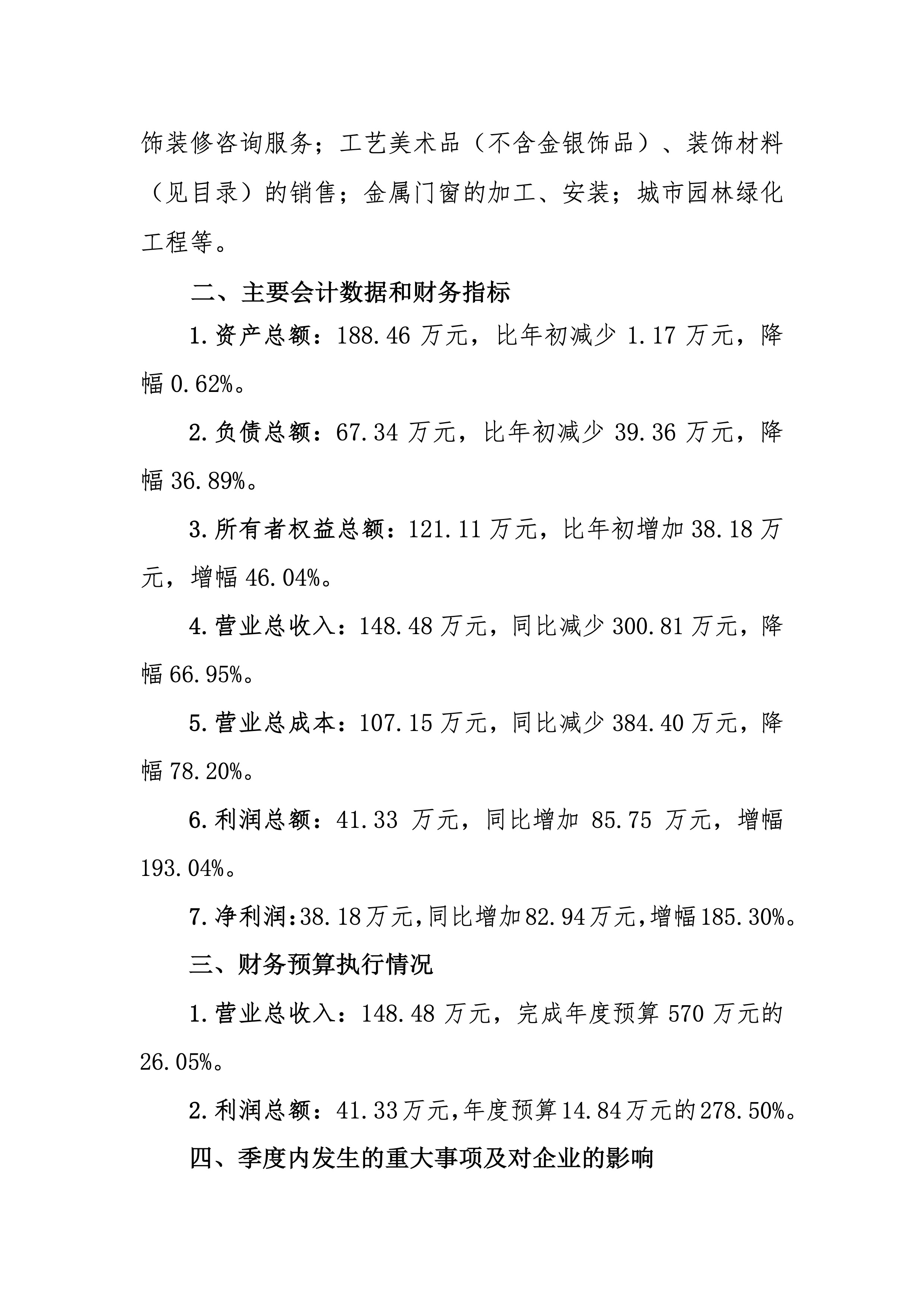 香港正版资料免费公开资料大全