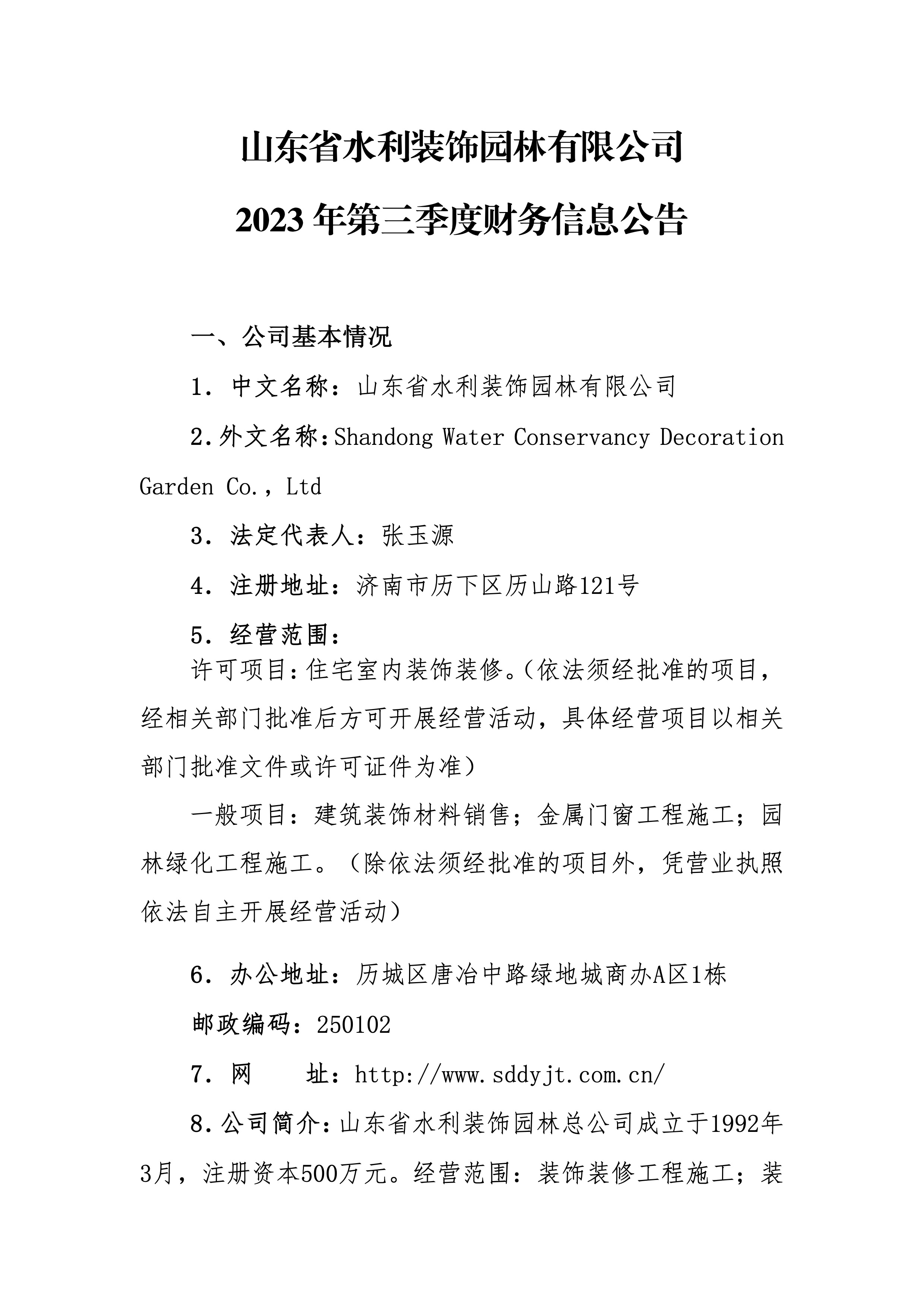 香港正版资料免费公开资料大全