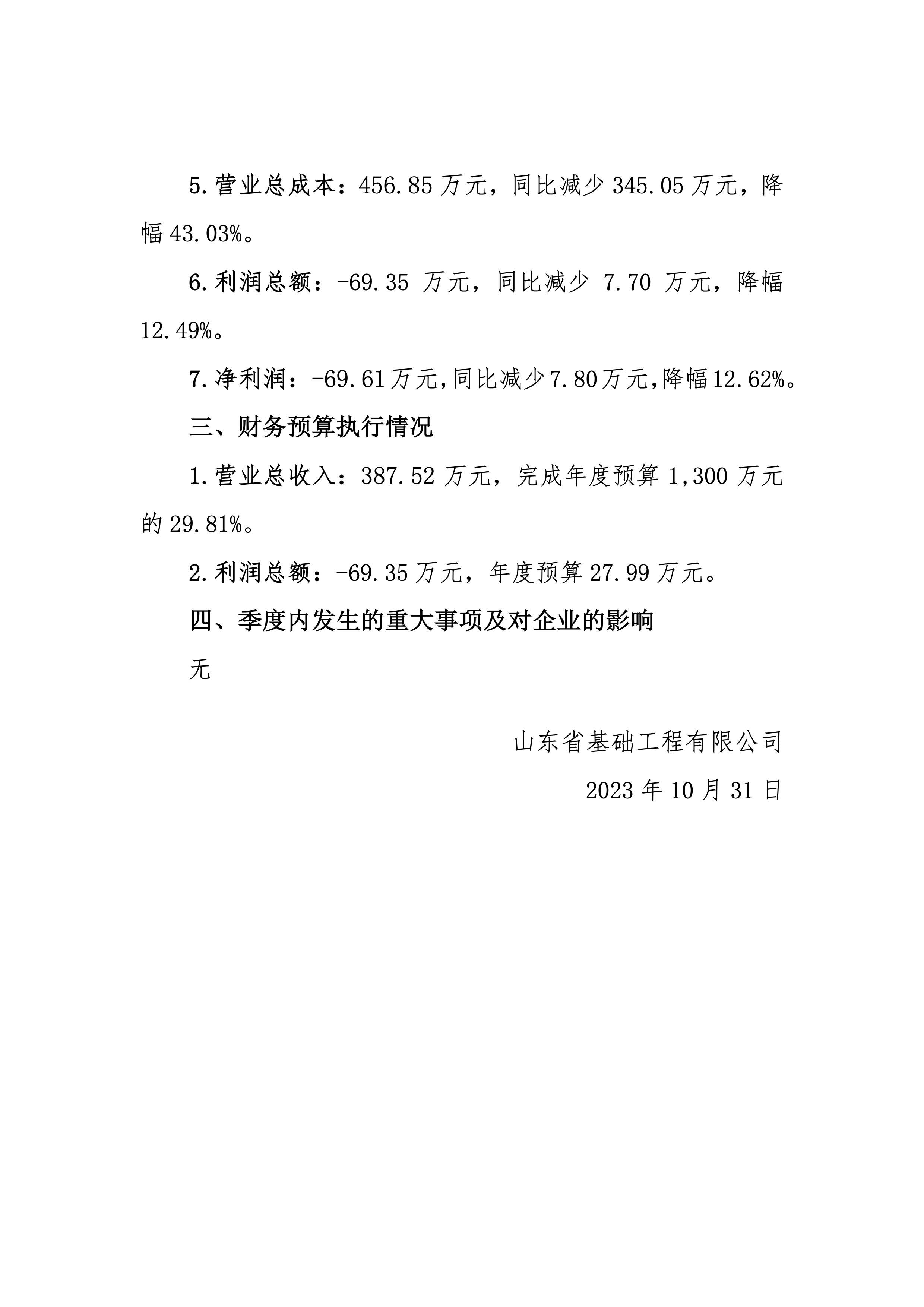 香港正版资料免费公开资料大全
