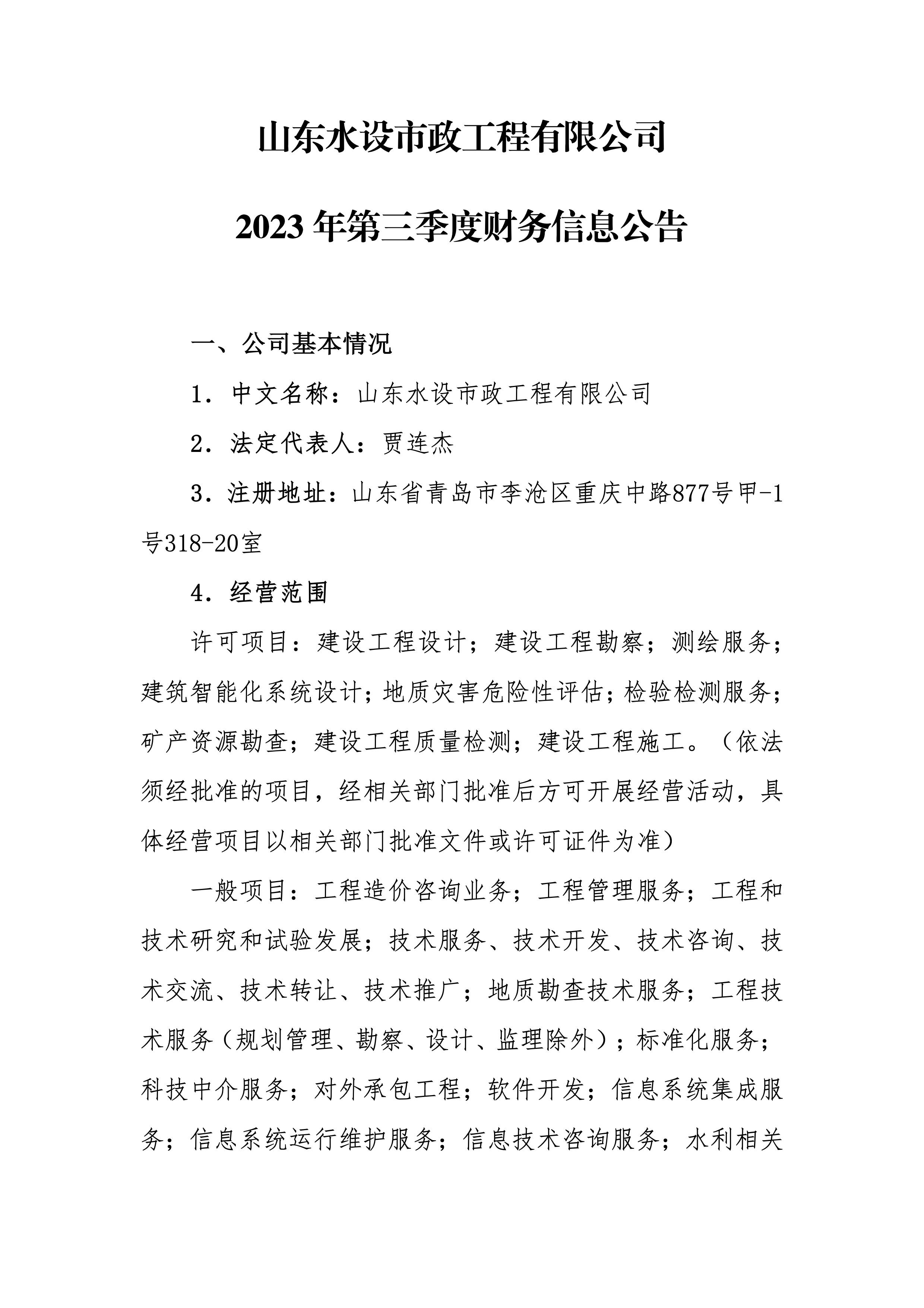 香港正版资料免费公开资料大全