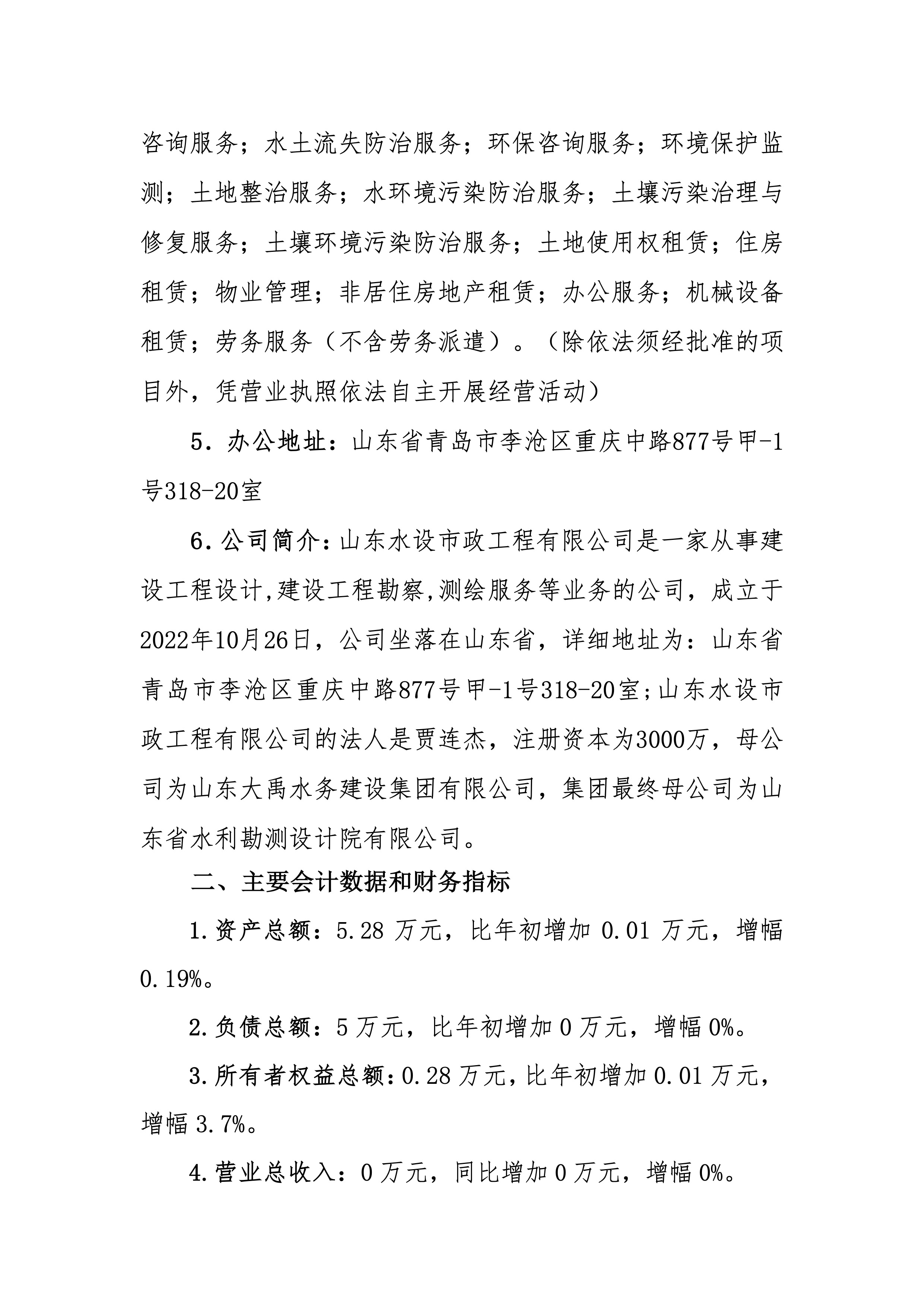 香港正版资料免费公开资料大全