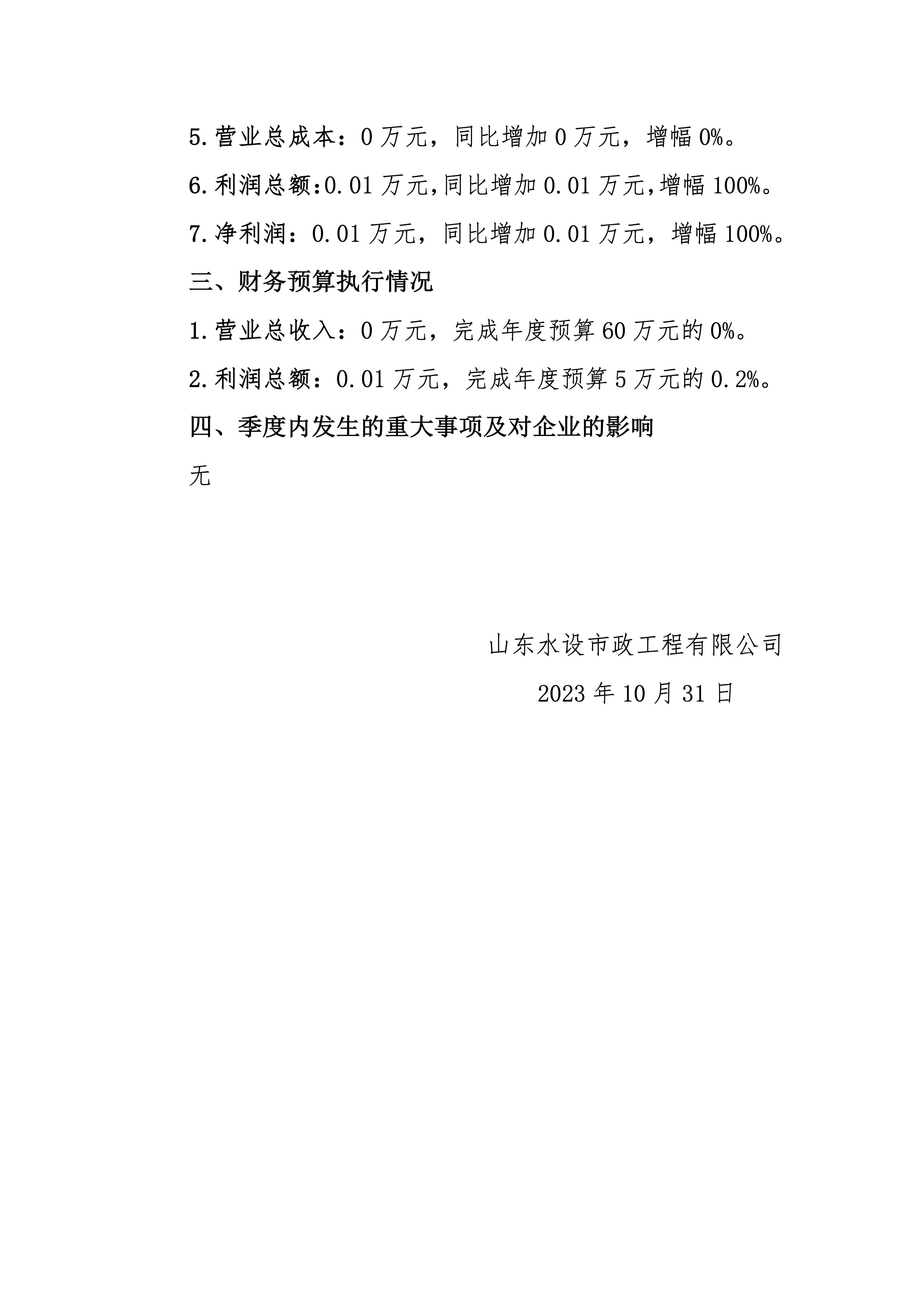 香港正版资料免费公开资料大全