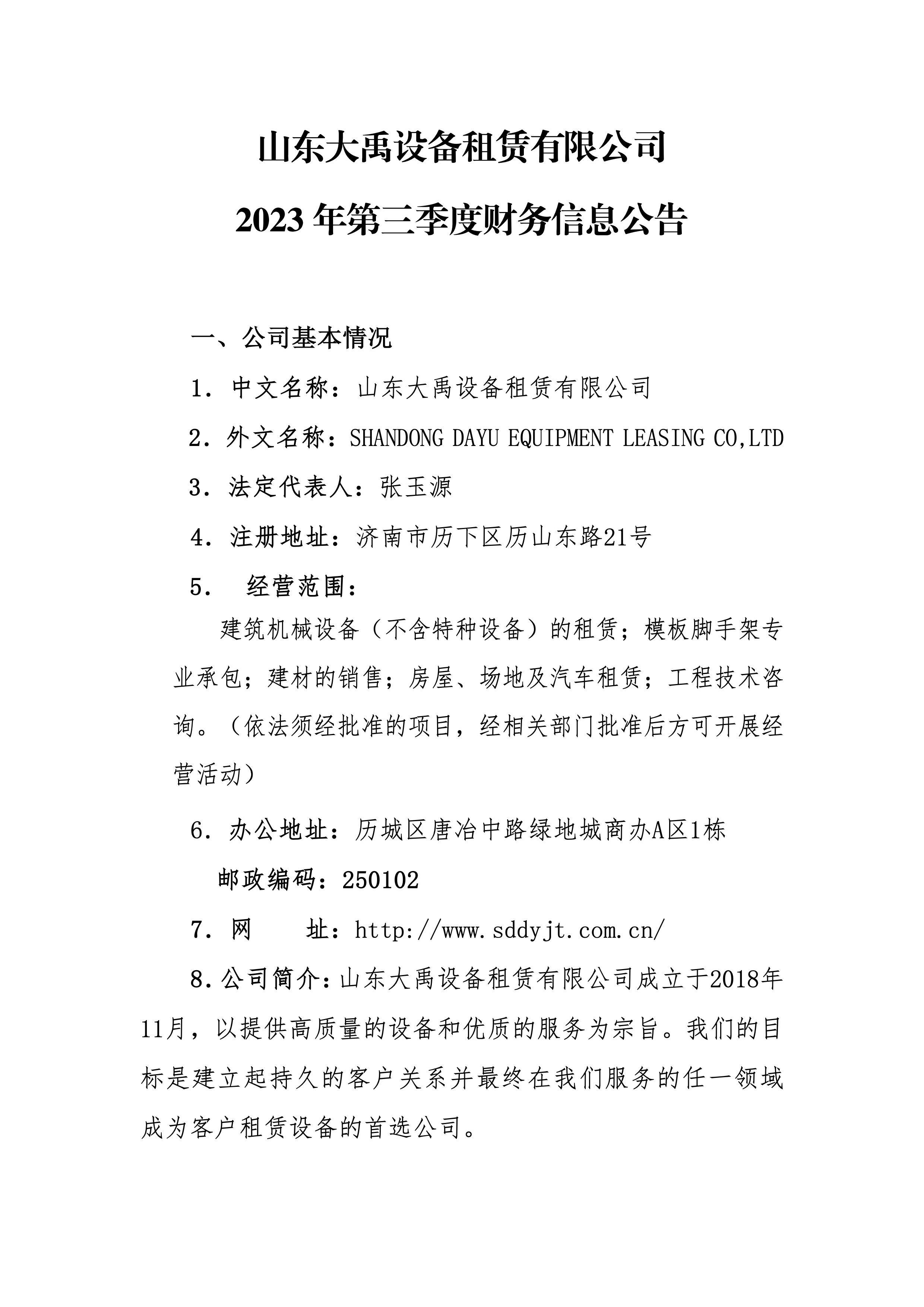 香港正版资料免费公开资料大全