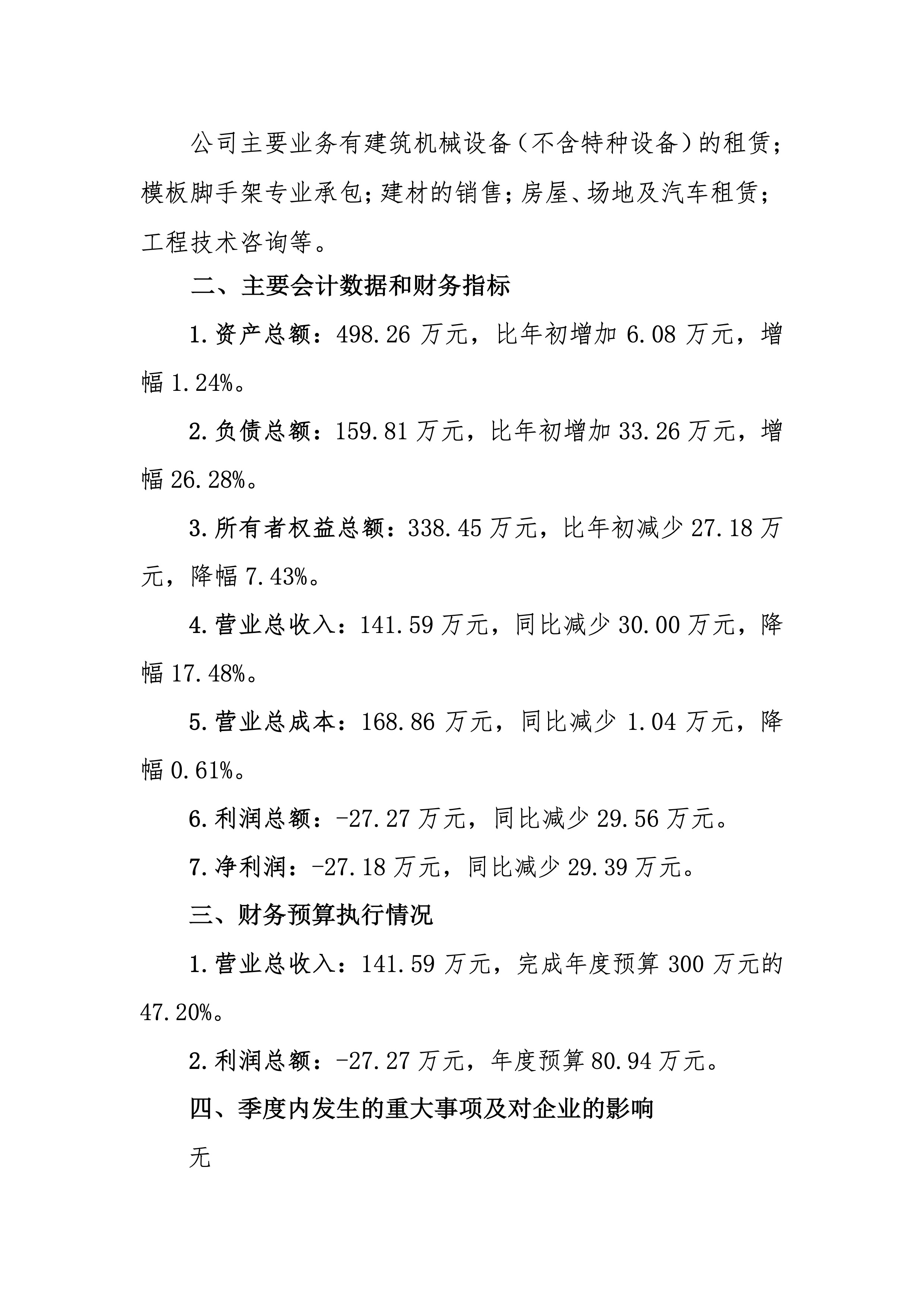 香港正版资料免费公开资料大全