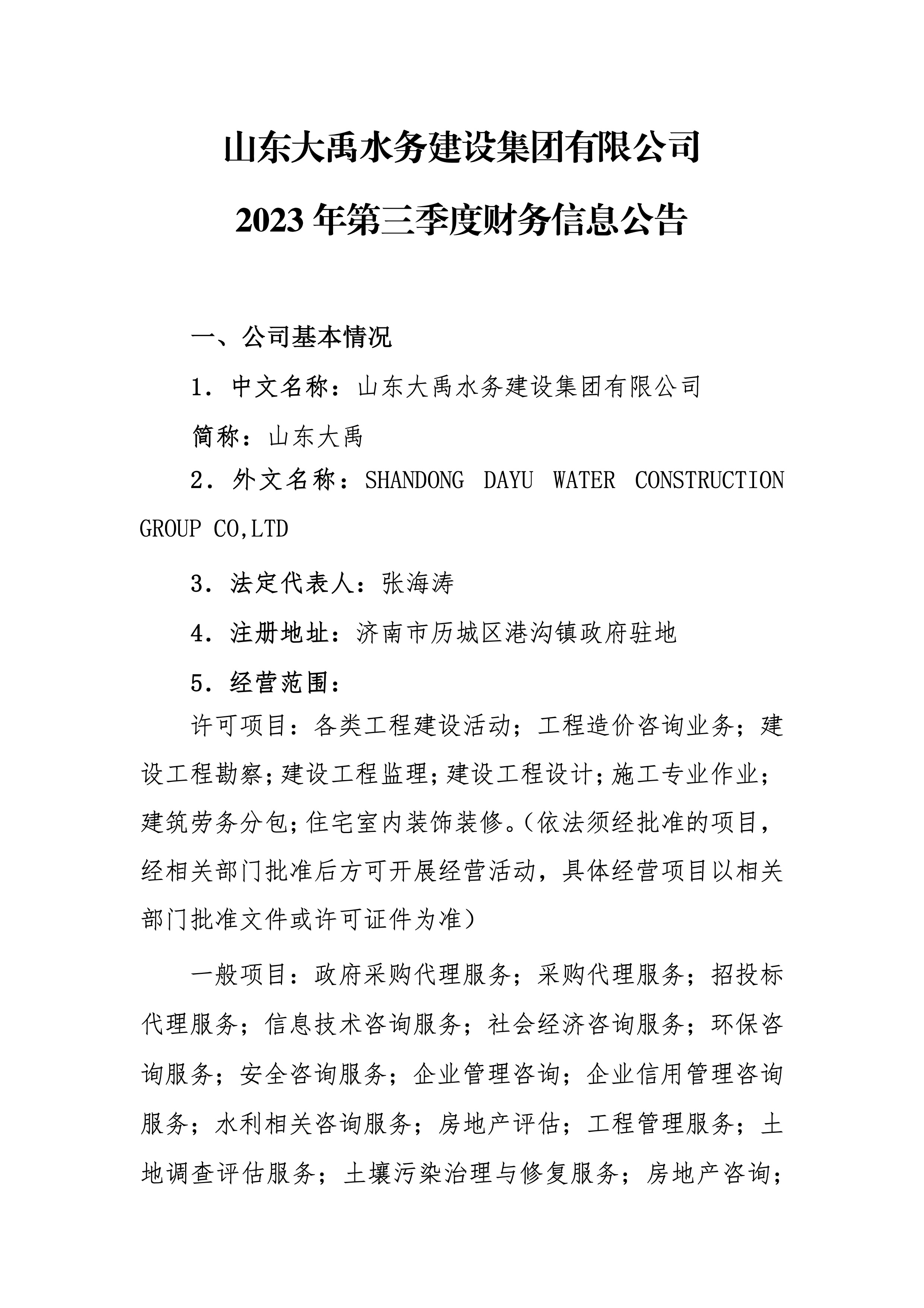 香港正版资料免费公开资料大全