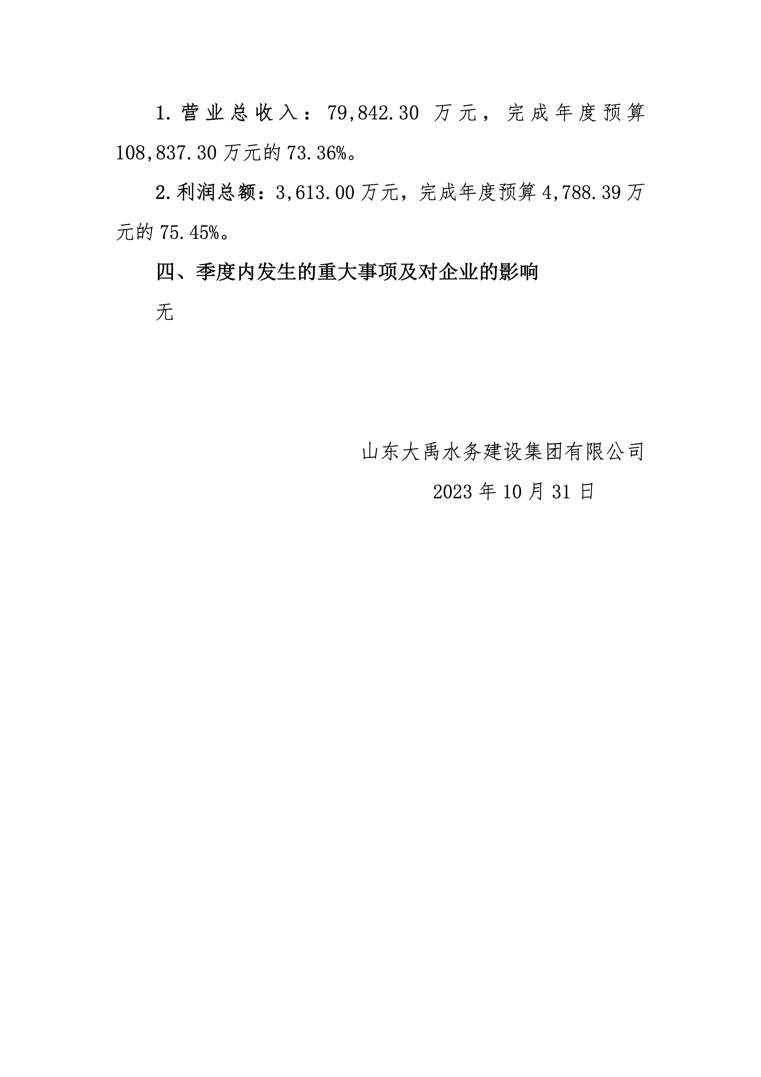 香港正版资料免费公开资料大全