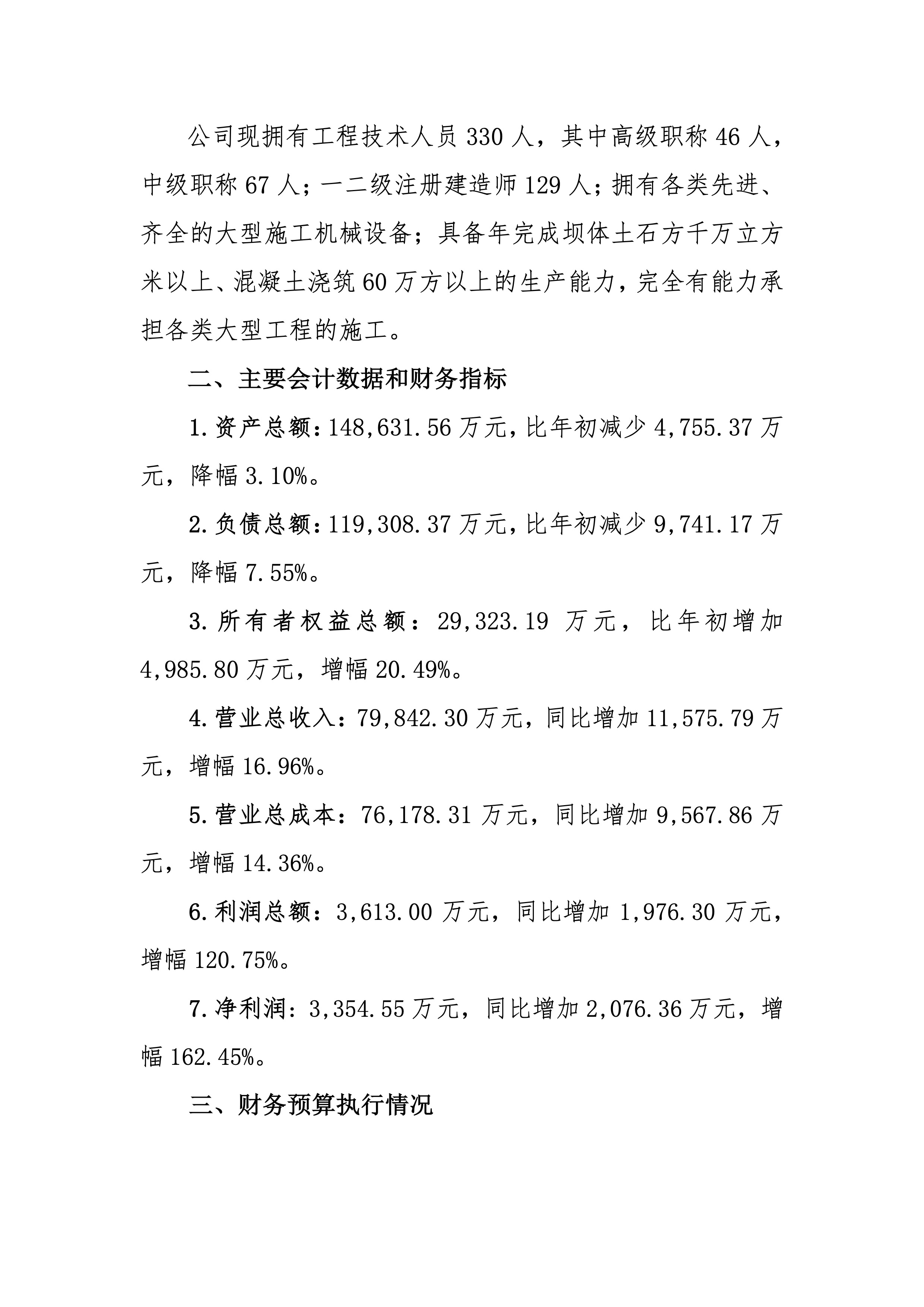 香港正版资料免费公开资料大全